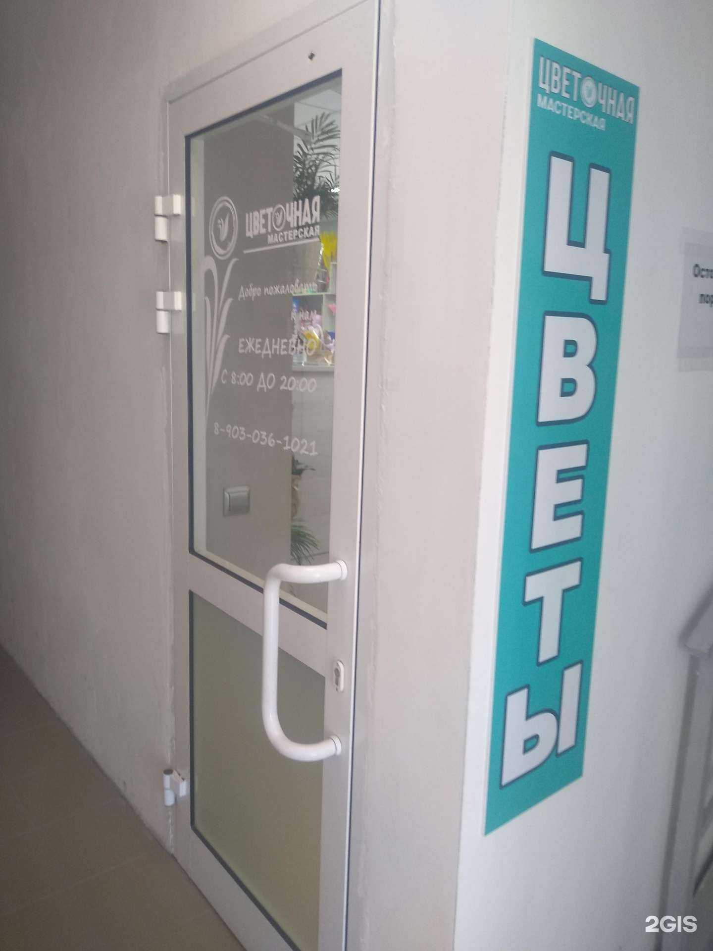 Отзывы на компанию Цветочная мастерская в Новомосковске c фото