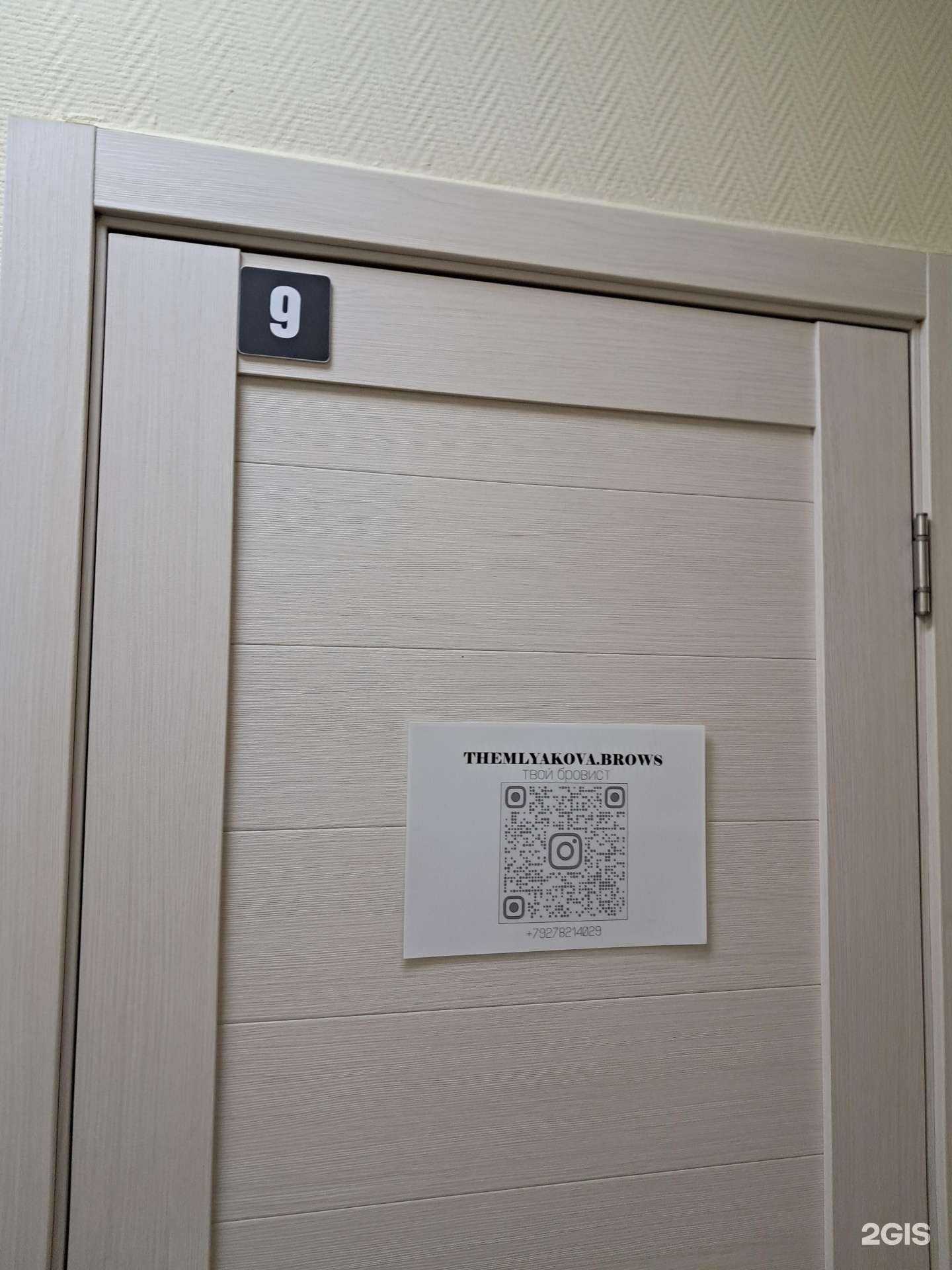 Отзывы на компанию Кабинет бровиста в г. Димитровград c фото