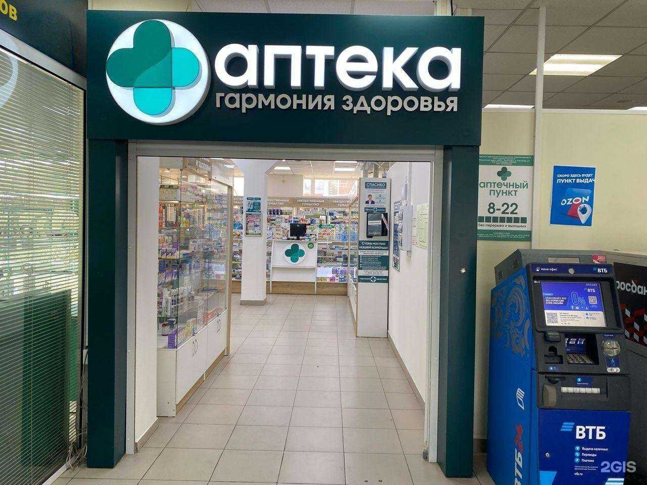 Отзывы на компанию Гармония здоровья в Ачинске c фото