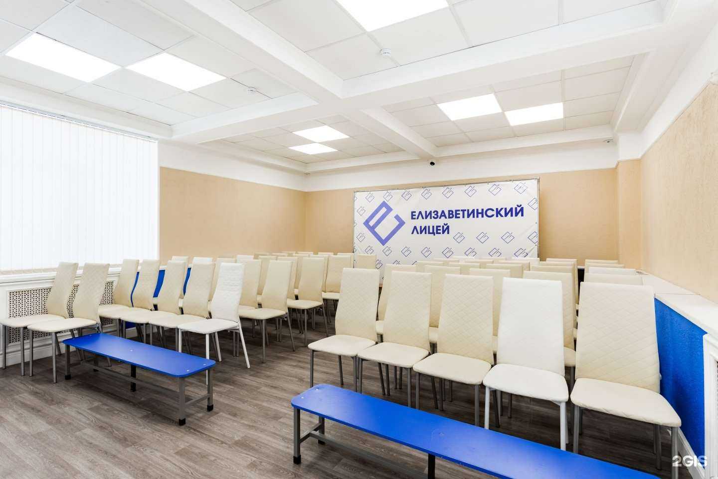 Отзывы на компанию Елизаветинский лицей в г. Балашиха c фото