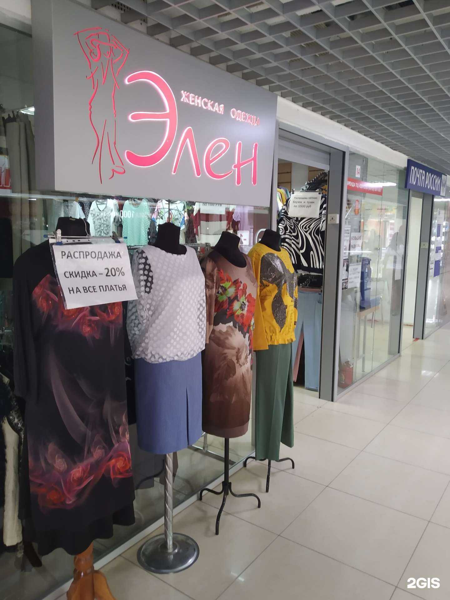 Отзывы на компанию Элен в г. Курск c фото