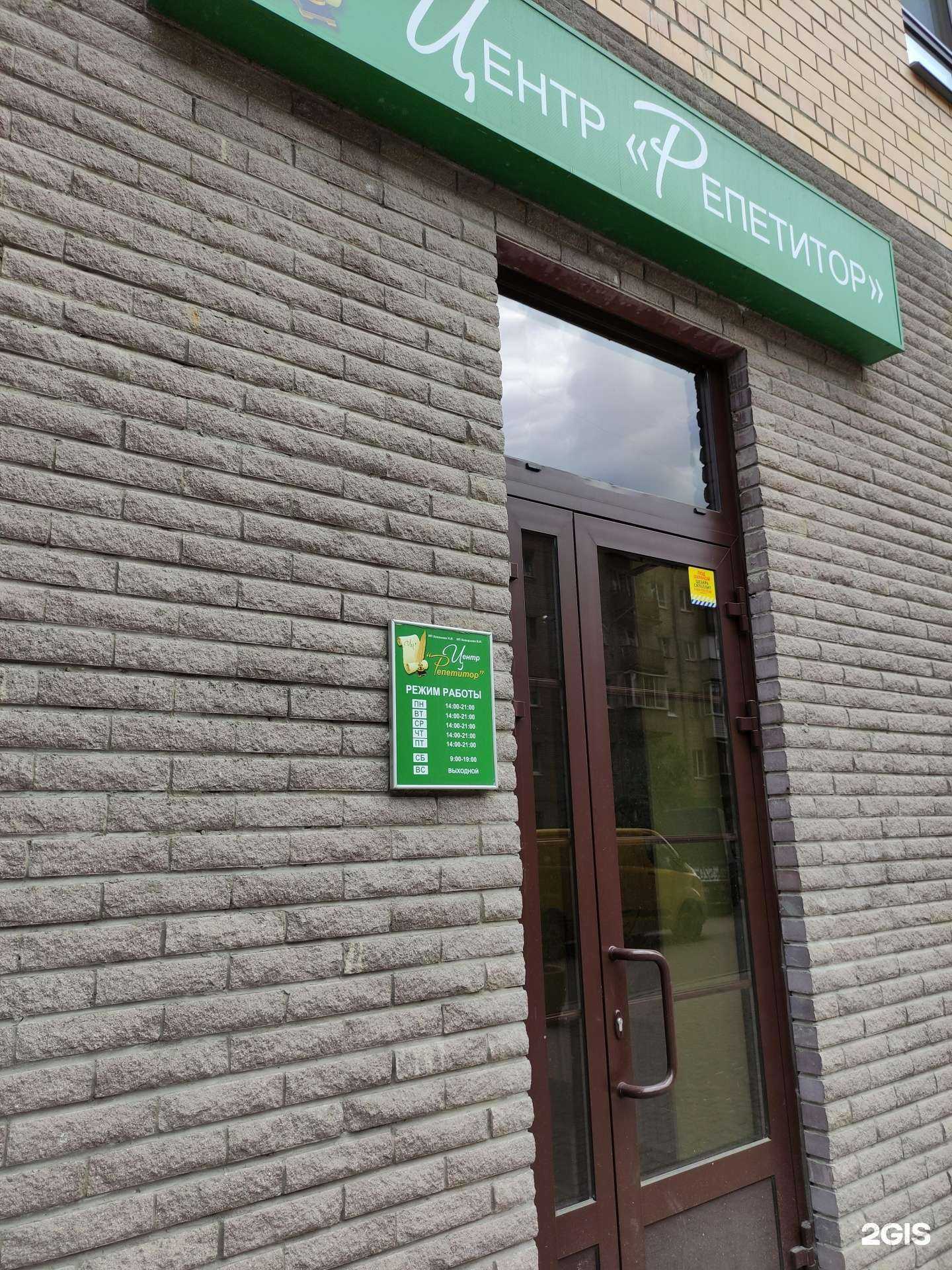 Отзывы на компанию Репетитор в Реутове c фото