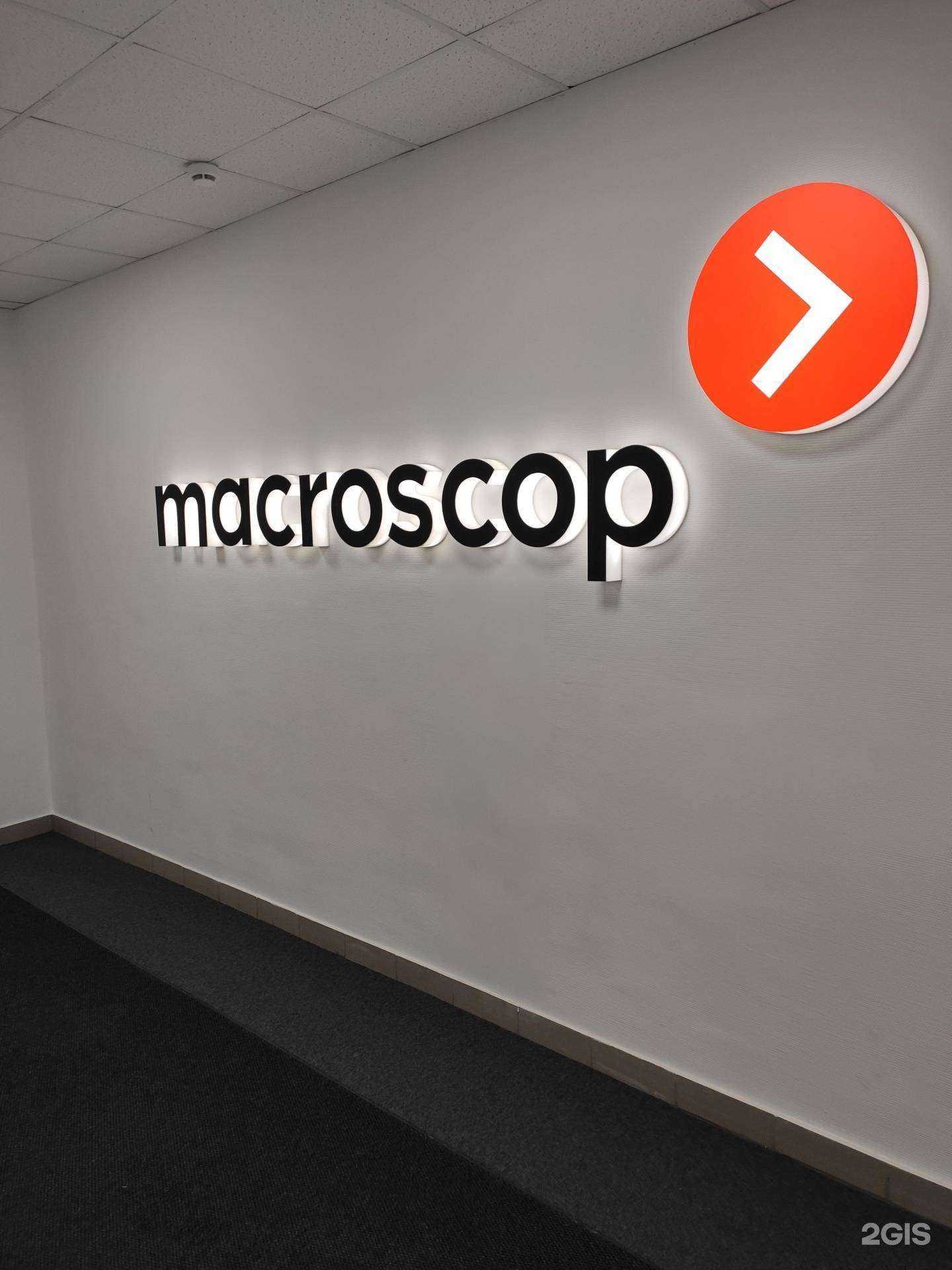 Отзывы на компанию Macroscop в Перми c фото