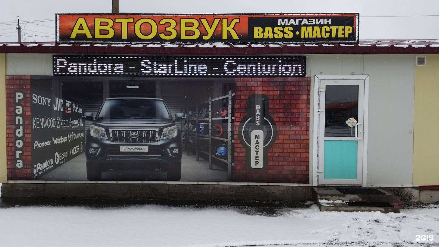 Отзывы на компанию Bass-мастер в Находке c фото