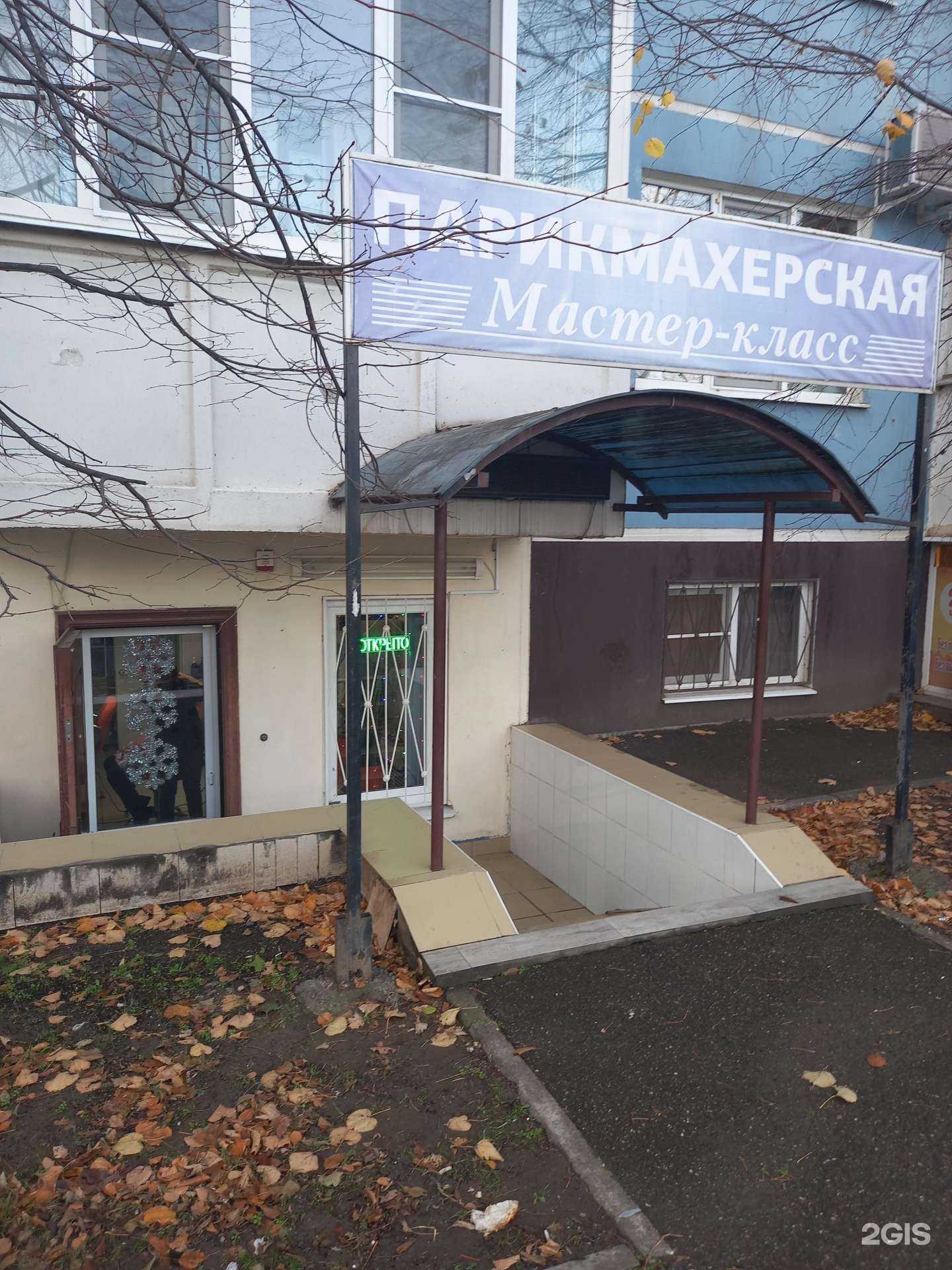 Отзывы на компанию Мастер-класс в г. Краснодар c фото