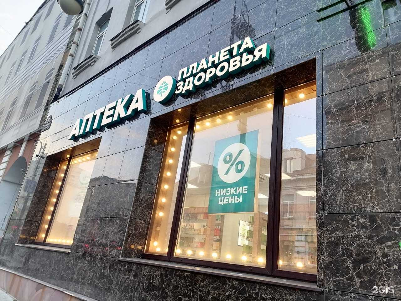 Отзывы на компанию Планета здоровья в г. Владивосток c фото