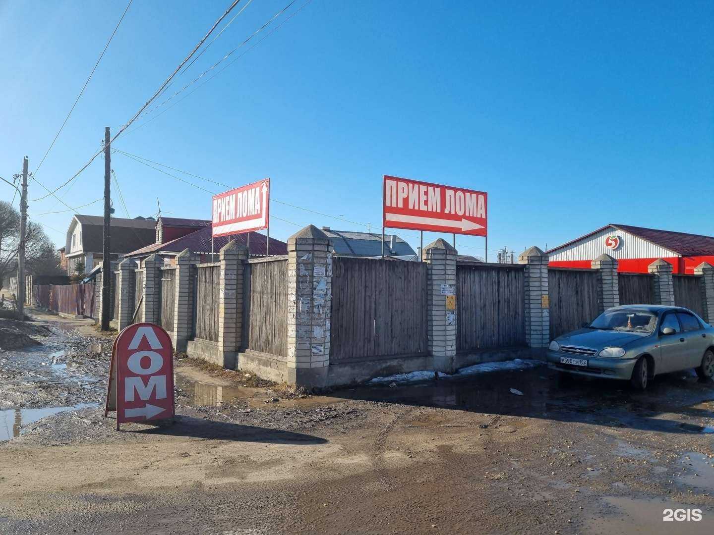 Отзывы на компанию Пункт приема лома в Нижнем Новгороде c фото