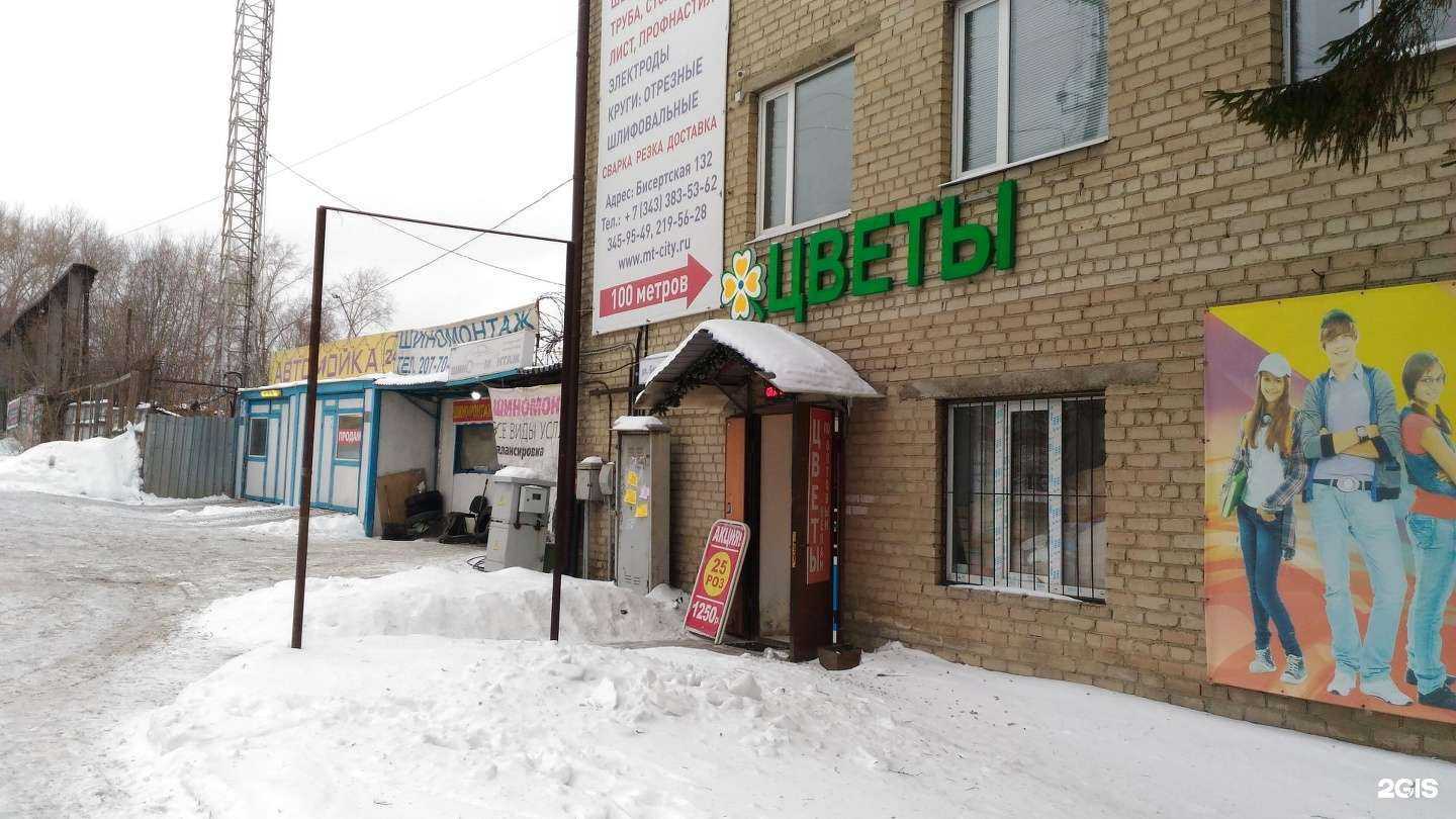 Отзывы на компанию Магазин по продаже цветов в Екатеринбурге c фото