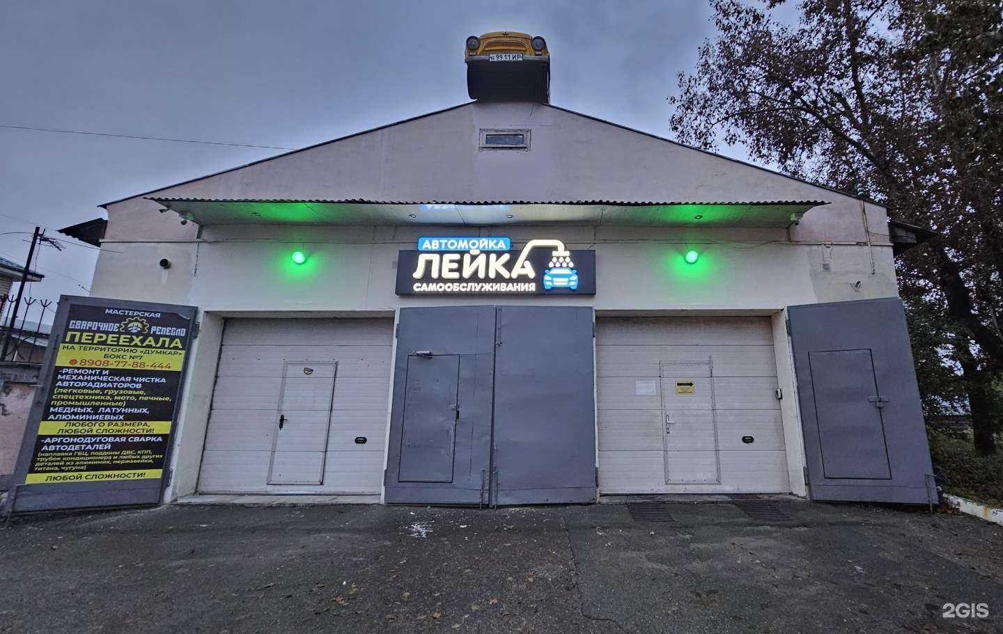 Отзывы на компанию Лейка в г. Ангарск c фото