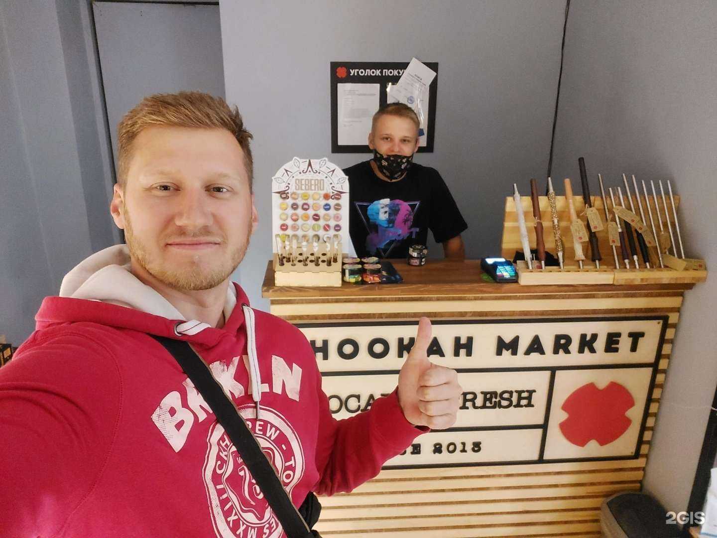 Отзывы на компанию Hookah Market в Белгороде c фото