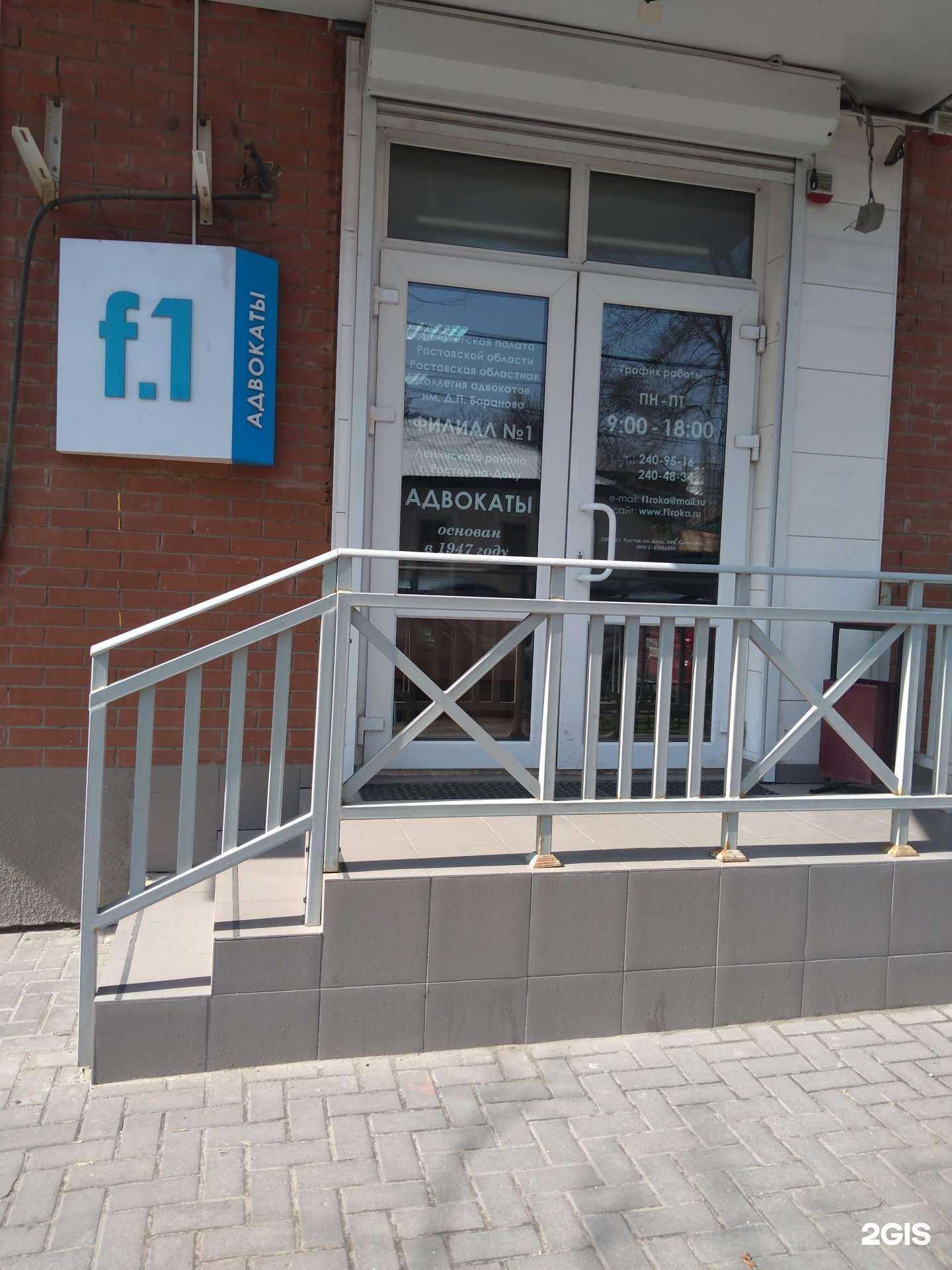 Отзывы на компанию F1 в Ростове-на-Дону c фото