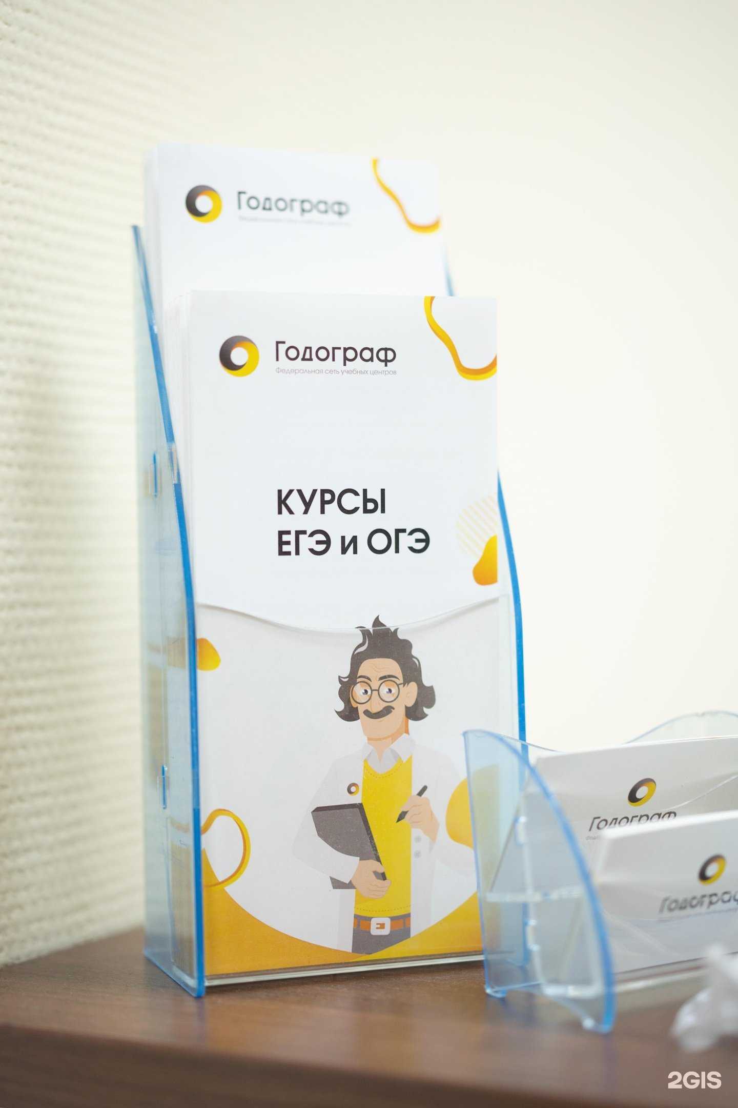 Отзывы на компанию Годограф в г. Энгельс c фото