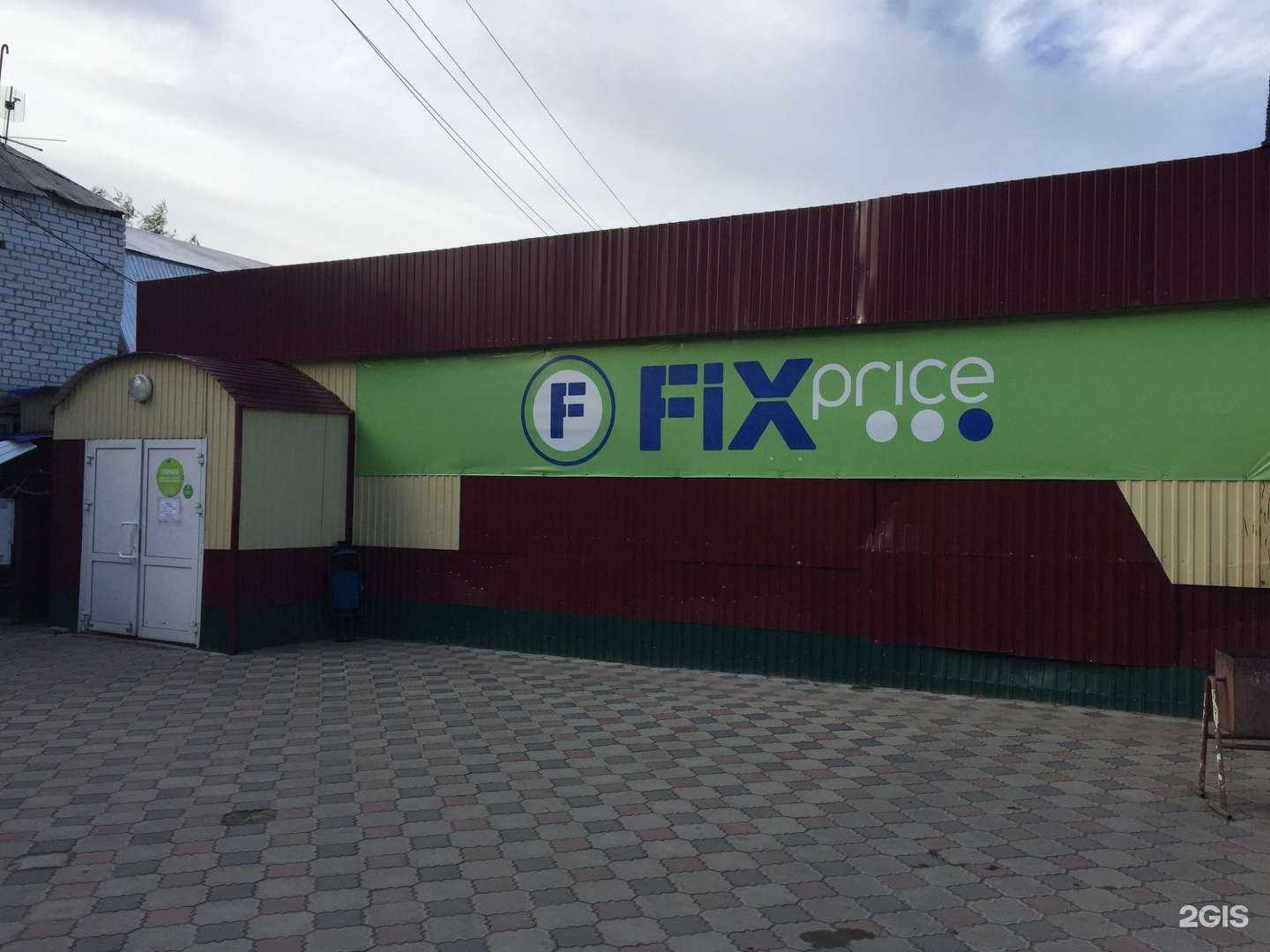 Отзывы на компанию FixPrice в Ульяновске c фото