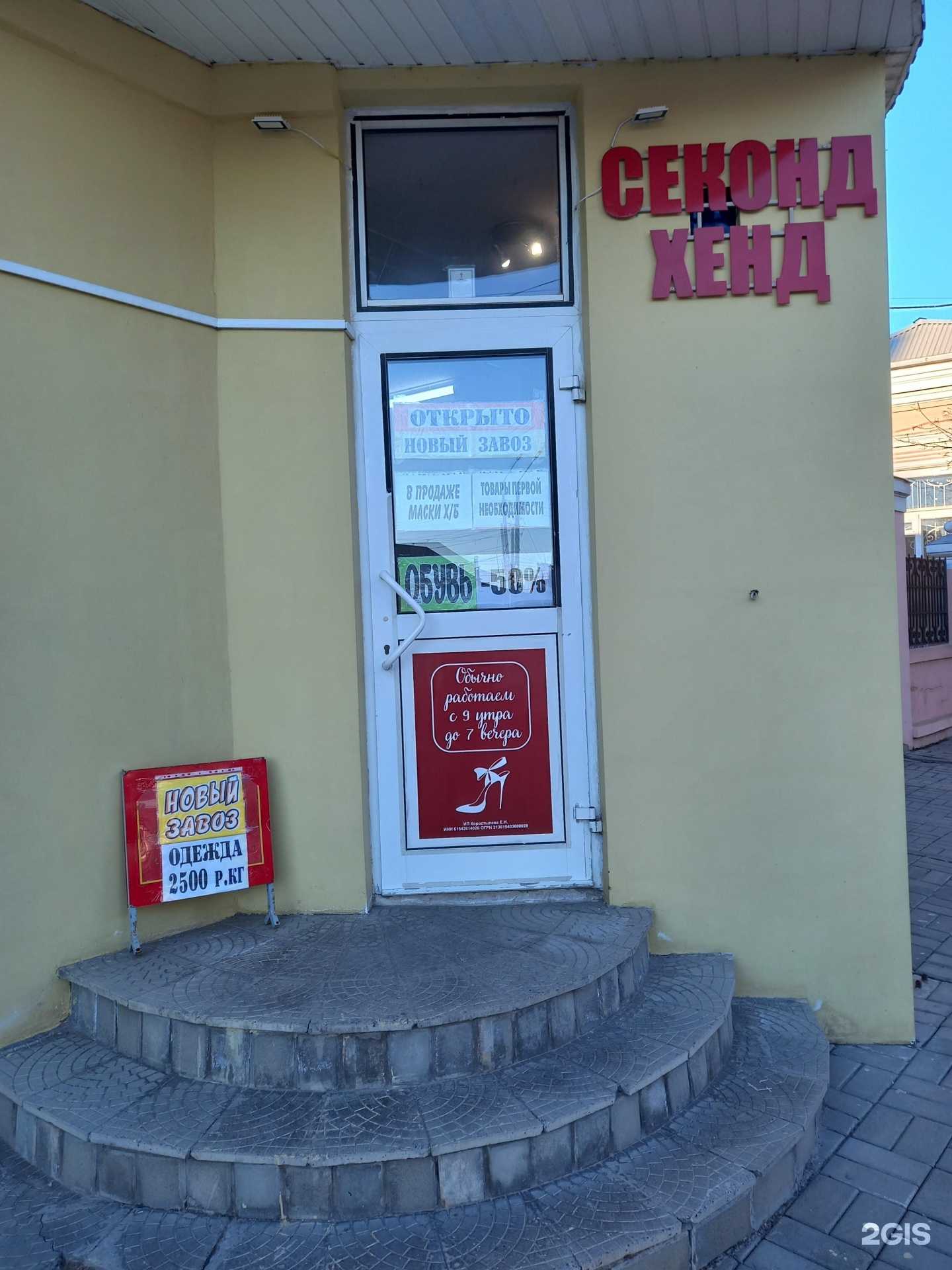 Отзывы на компанию Елена в Таганроге c фото