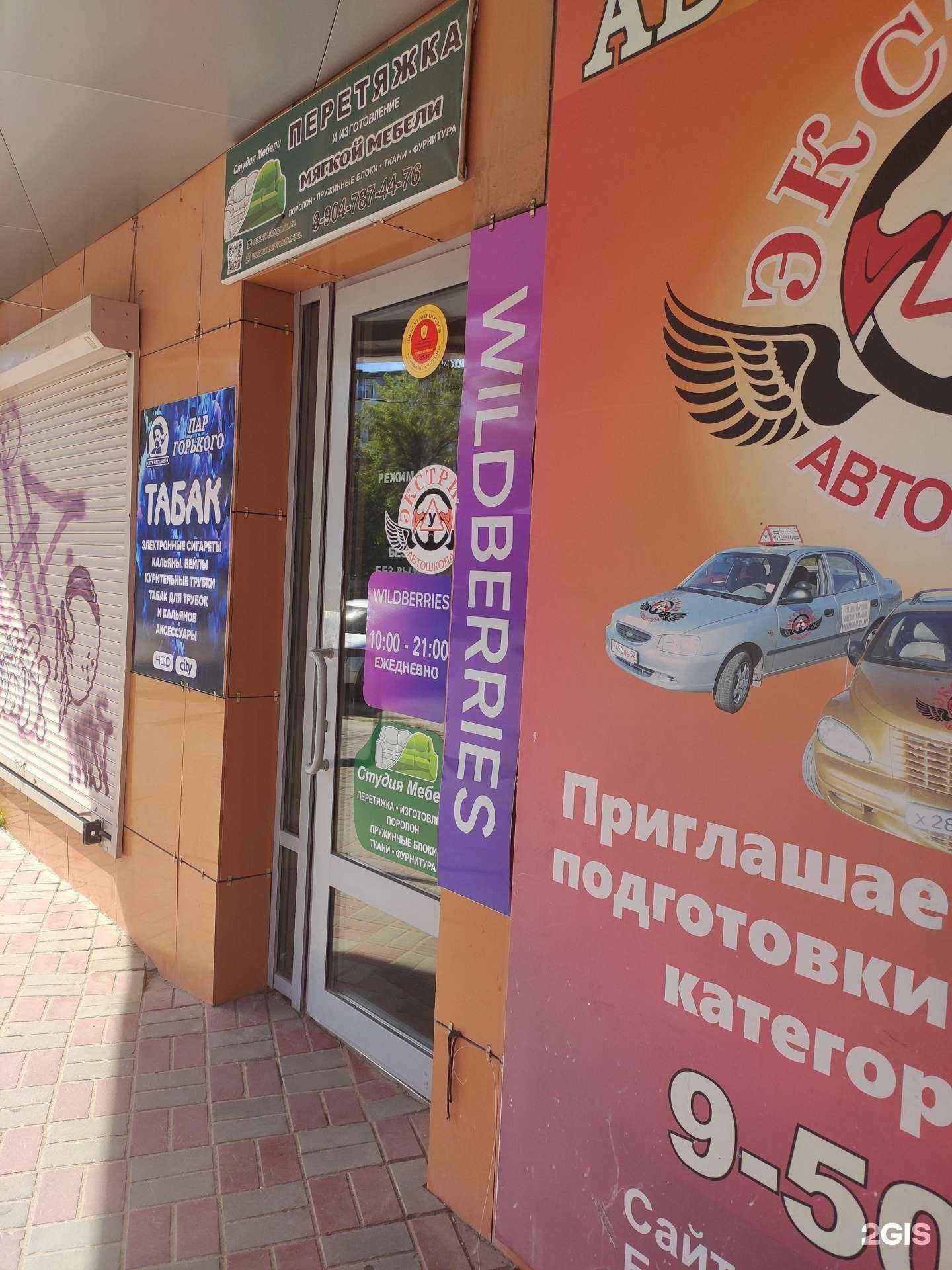 Отзывы на компанию Студия мягкой мебели в Арзамасе c фото