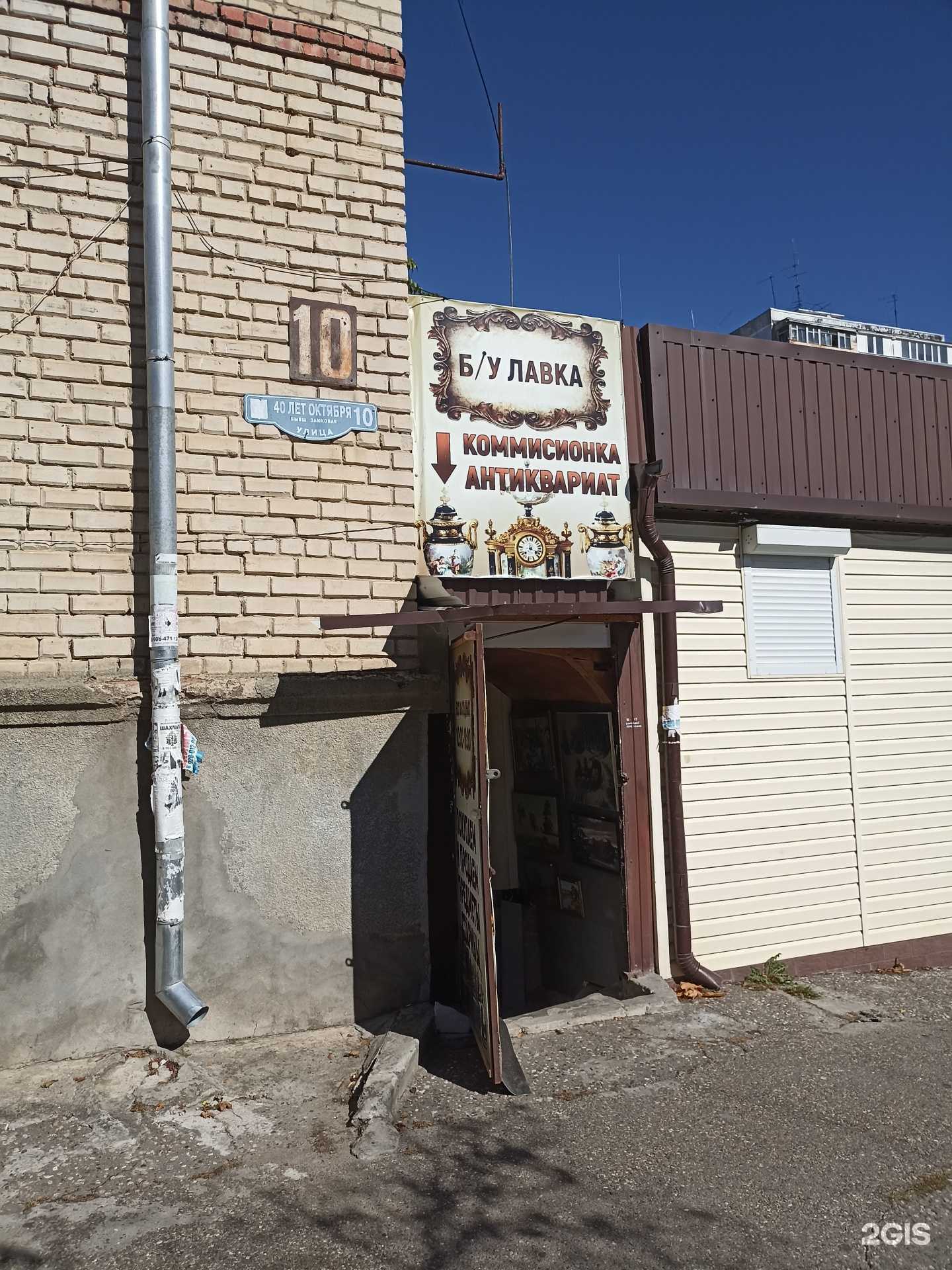 Отзывы на компанию Булавка в г. Кисловодск c фото