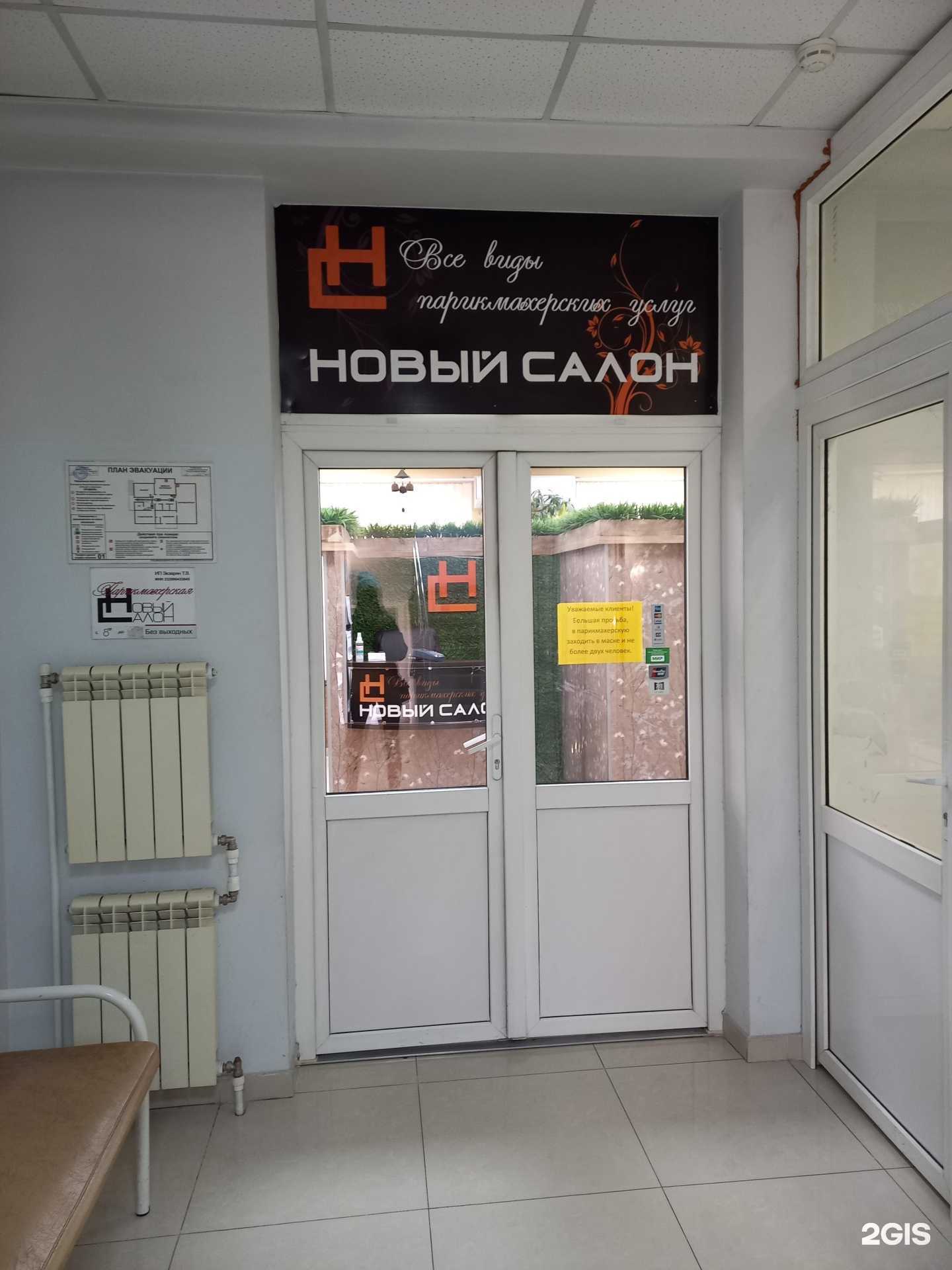 Отзывы на компанию Новый салон в Сочи c фото