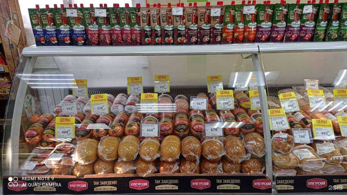 Отзывы на компанию Кунгурский в г. Кунгур c фото