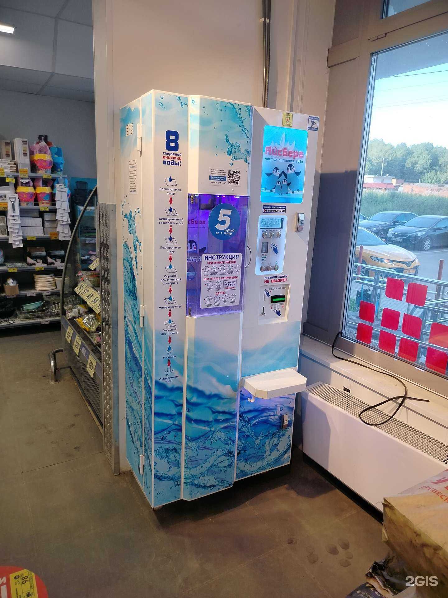 Отзывы на компанию Айсберг в г. Лобня c фото