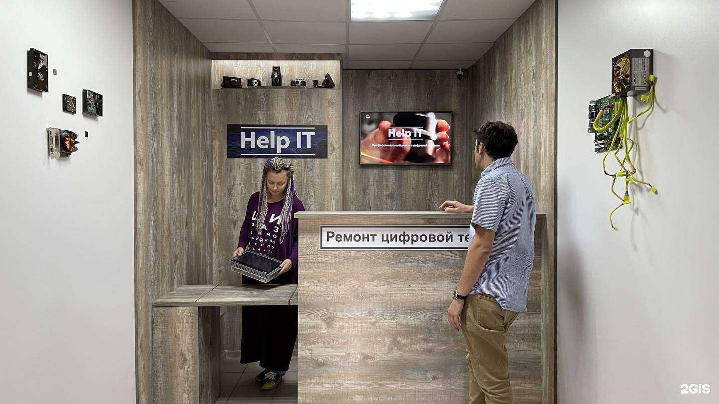 Отзывы на компанию Help IT в г. Екатеринбург c фото