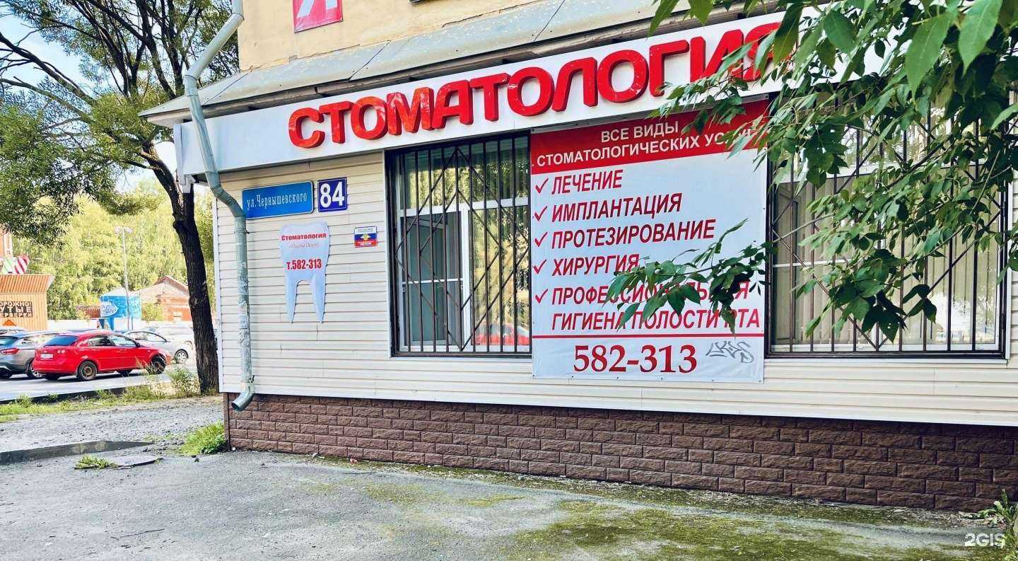 Отзывы на компанию ДианаДент в Вологде c фото