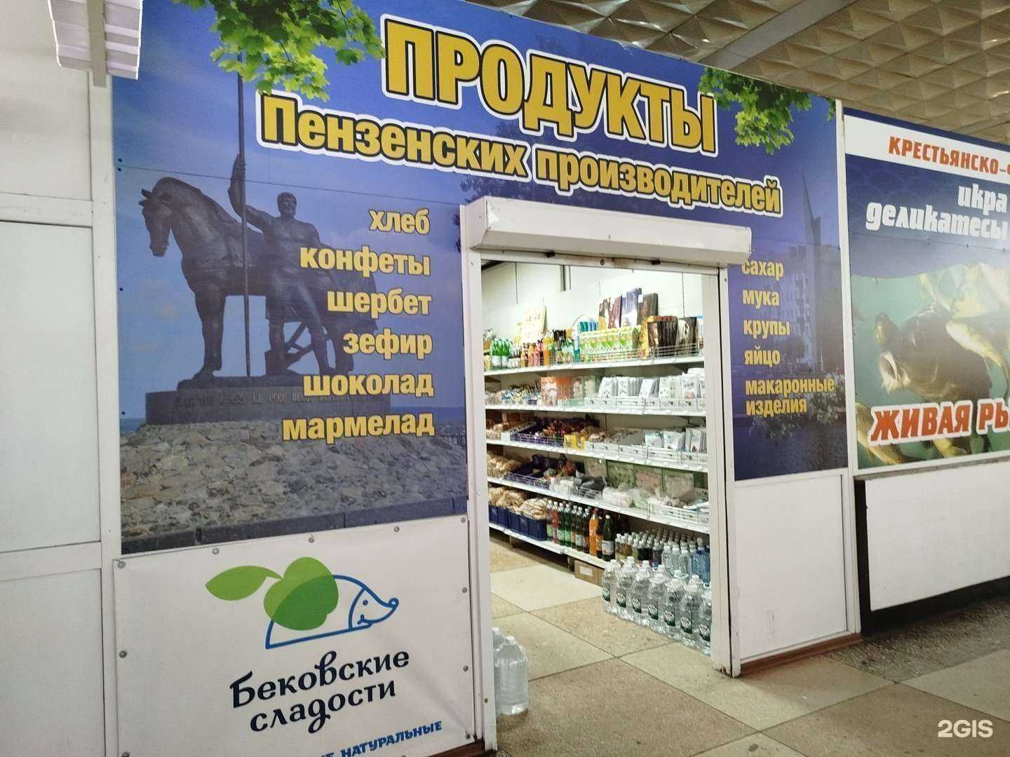 Отзывы на компанию Отдел Пензенский производителей в Пензе c фото