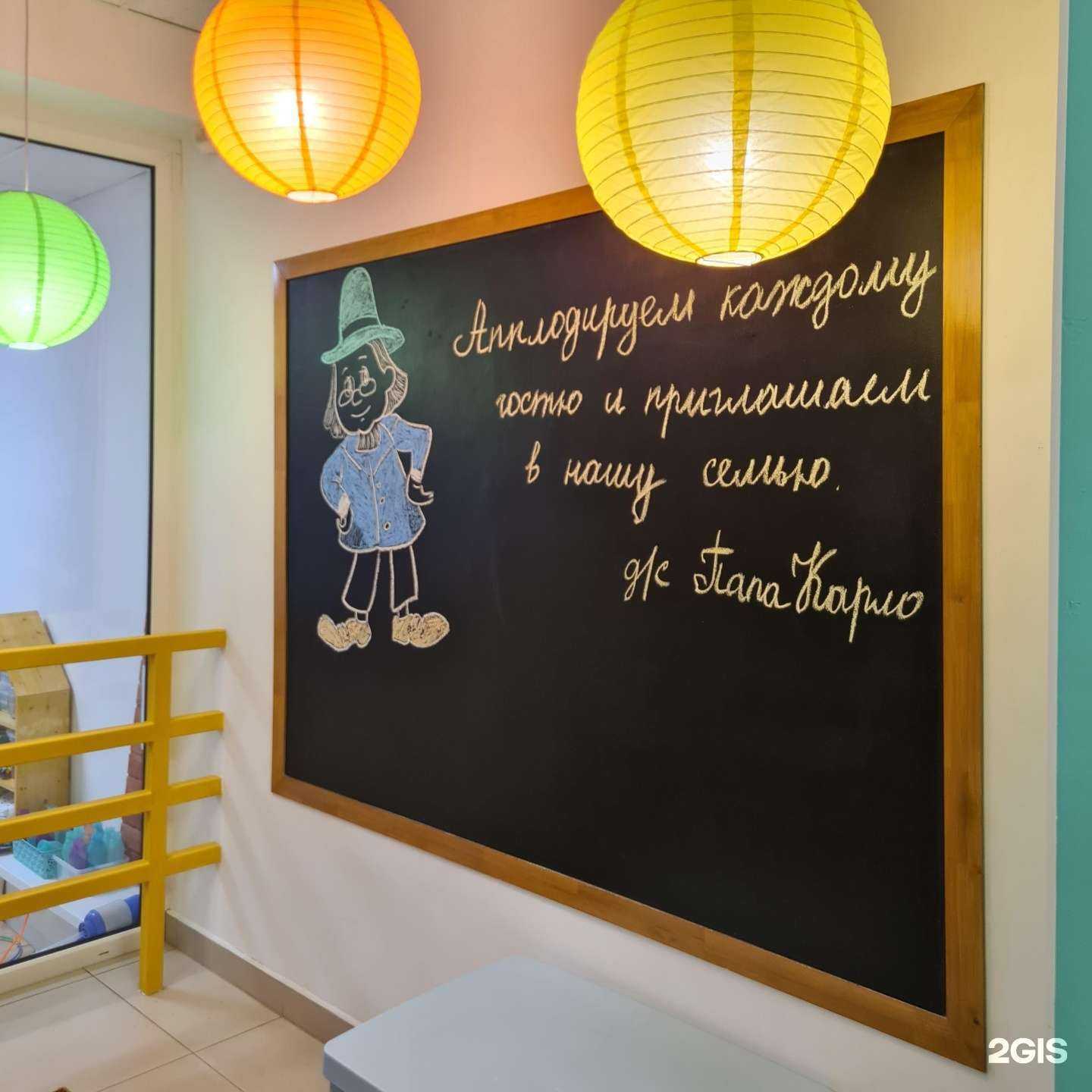 Отзывы на компанию Папа Карло в Орске c фото