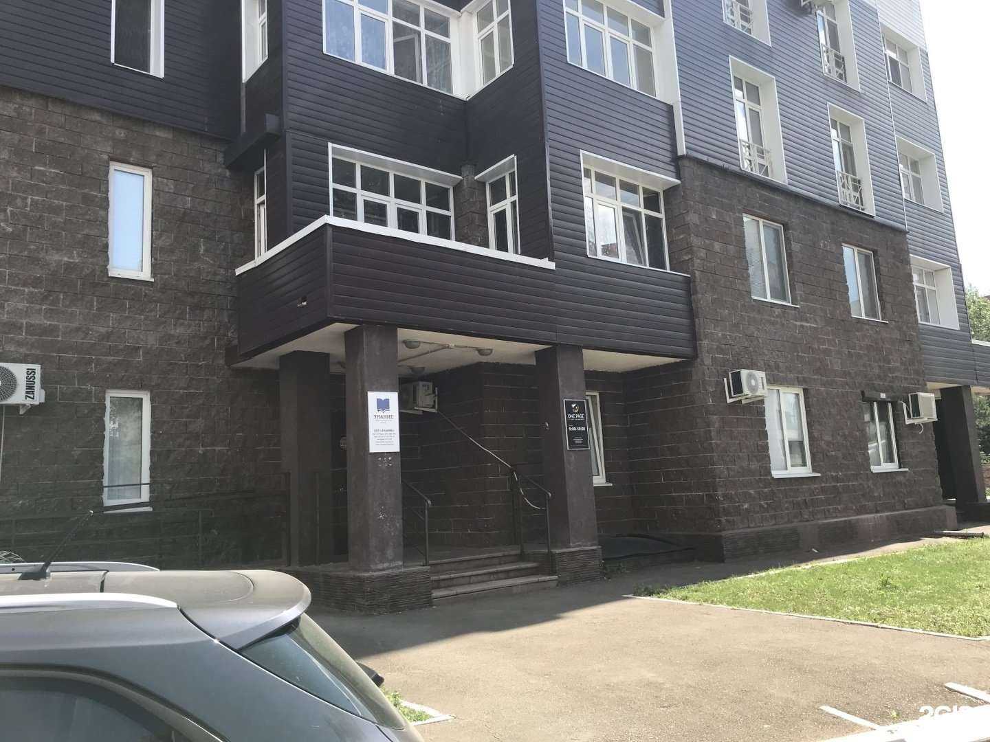 Отзывы на компанию Знание в г. Оренбург c фото