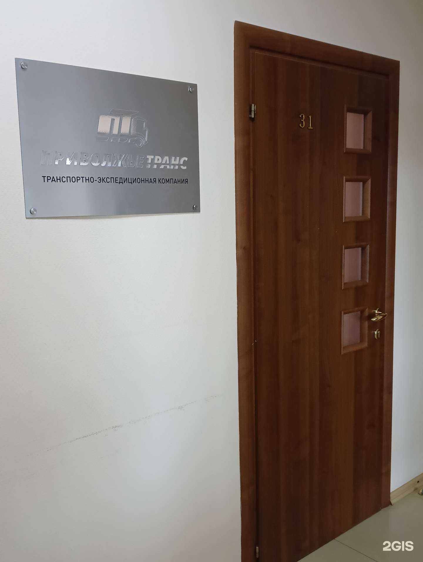 Отзывы на компанию Приволжье-транс в г. Омск c фото