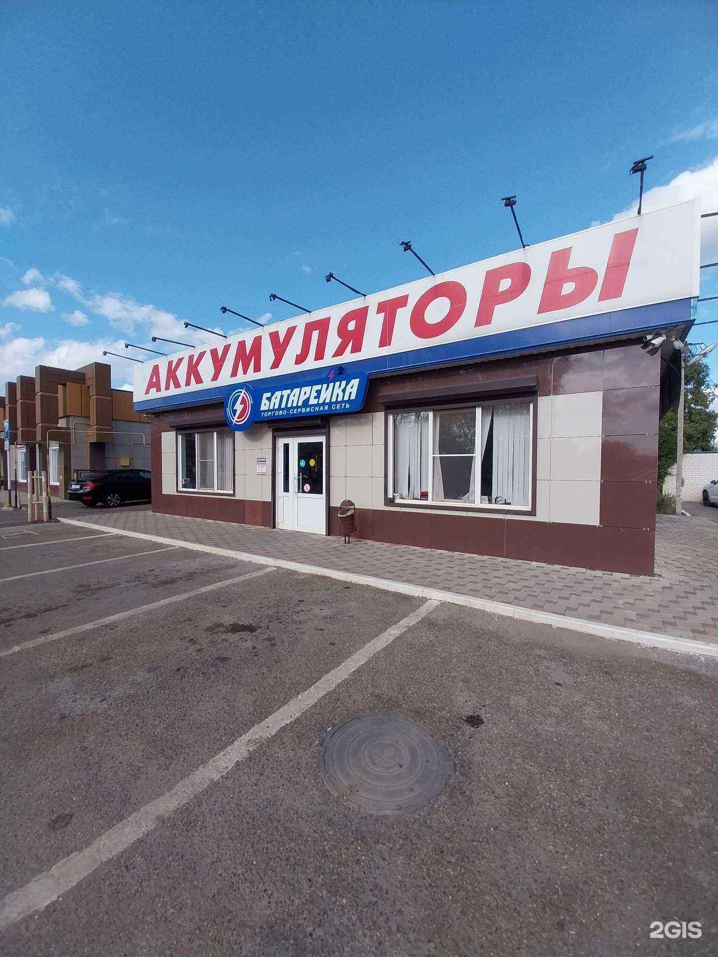 Отзывы на компанию Батарейка в Новокубанске c фото