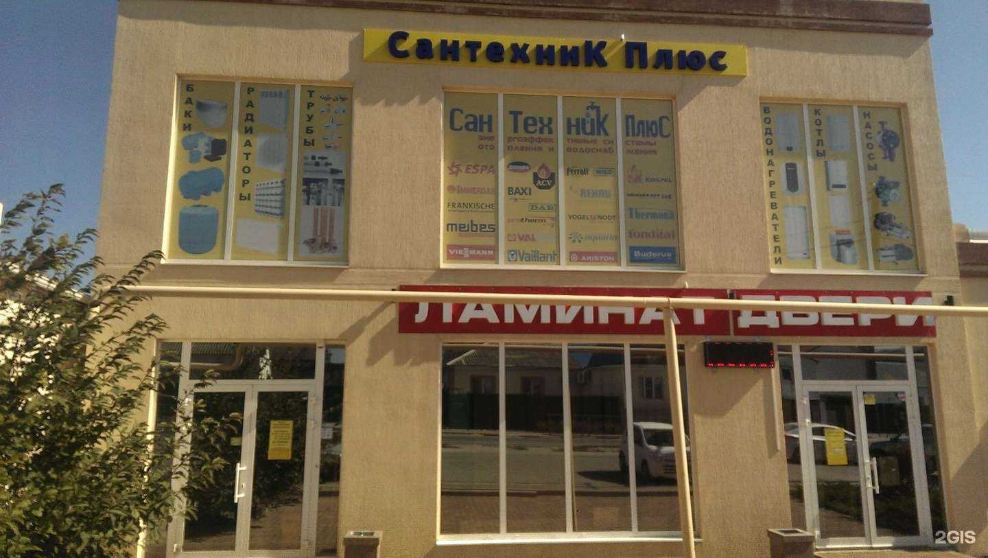 Отзывы на компанию СанТехниК Плюс в г. Новороссийск c фото