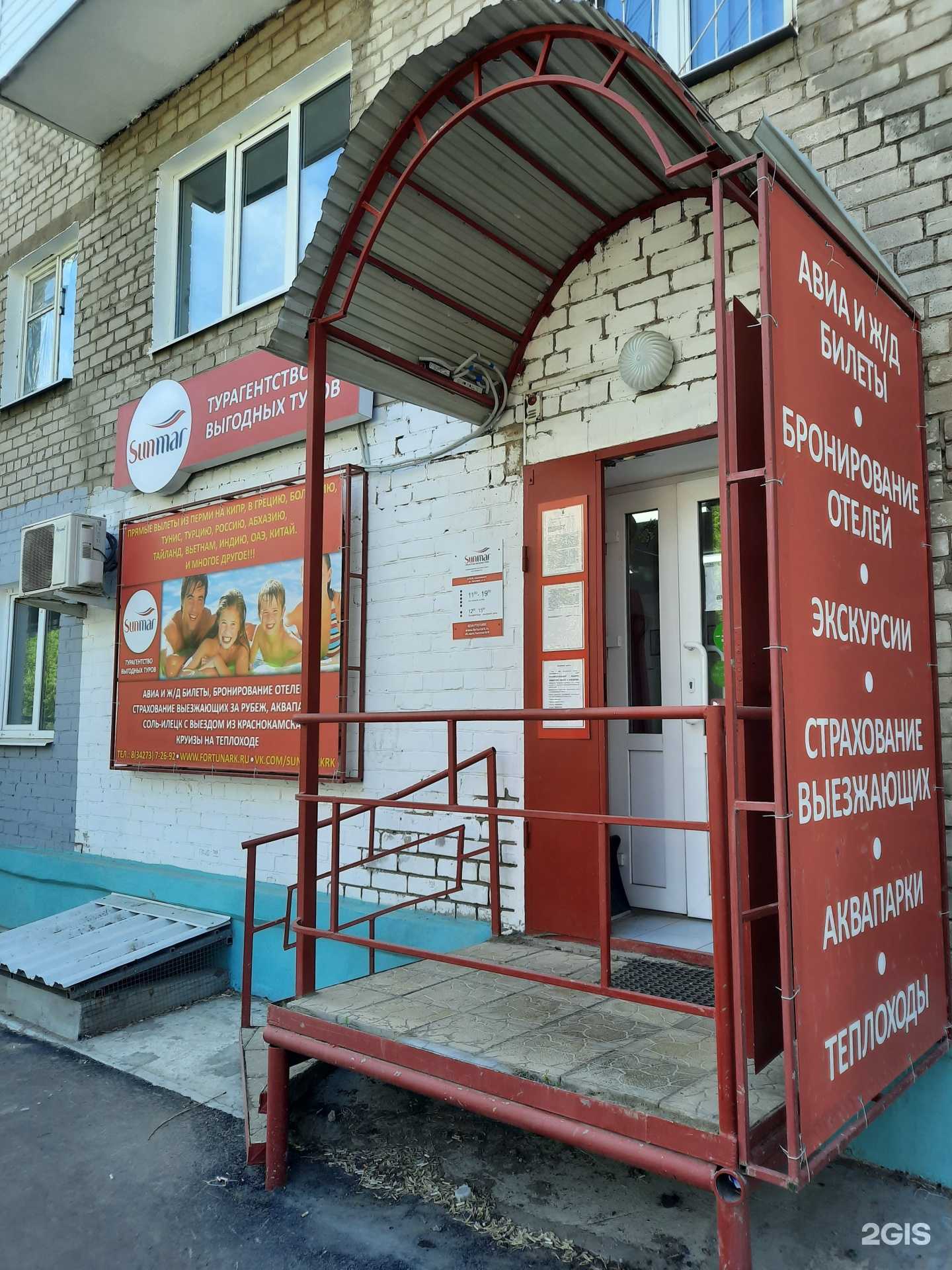 Отзывы на компанию Sunmar в г. Краснокамск c фото