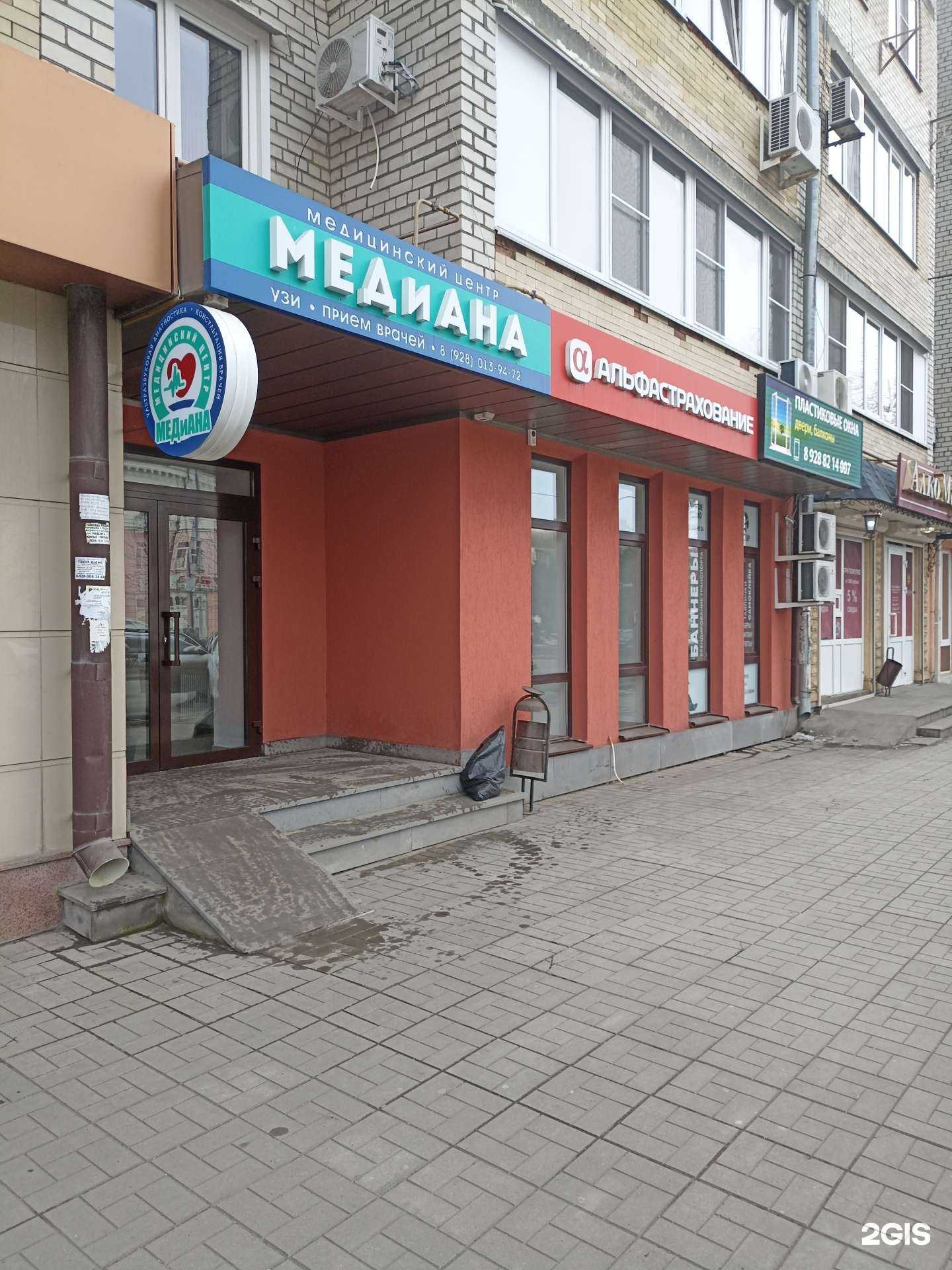 Отзывы на компанию МедиАна в г. Минеральные Воды c фото