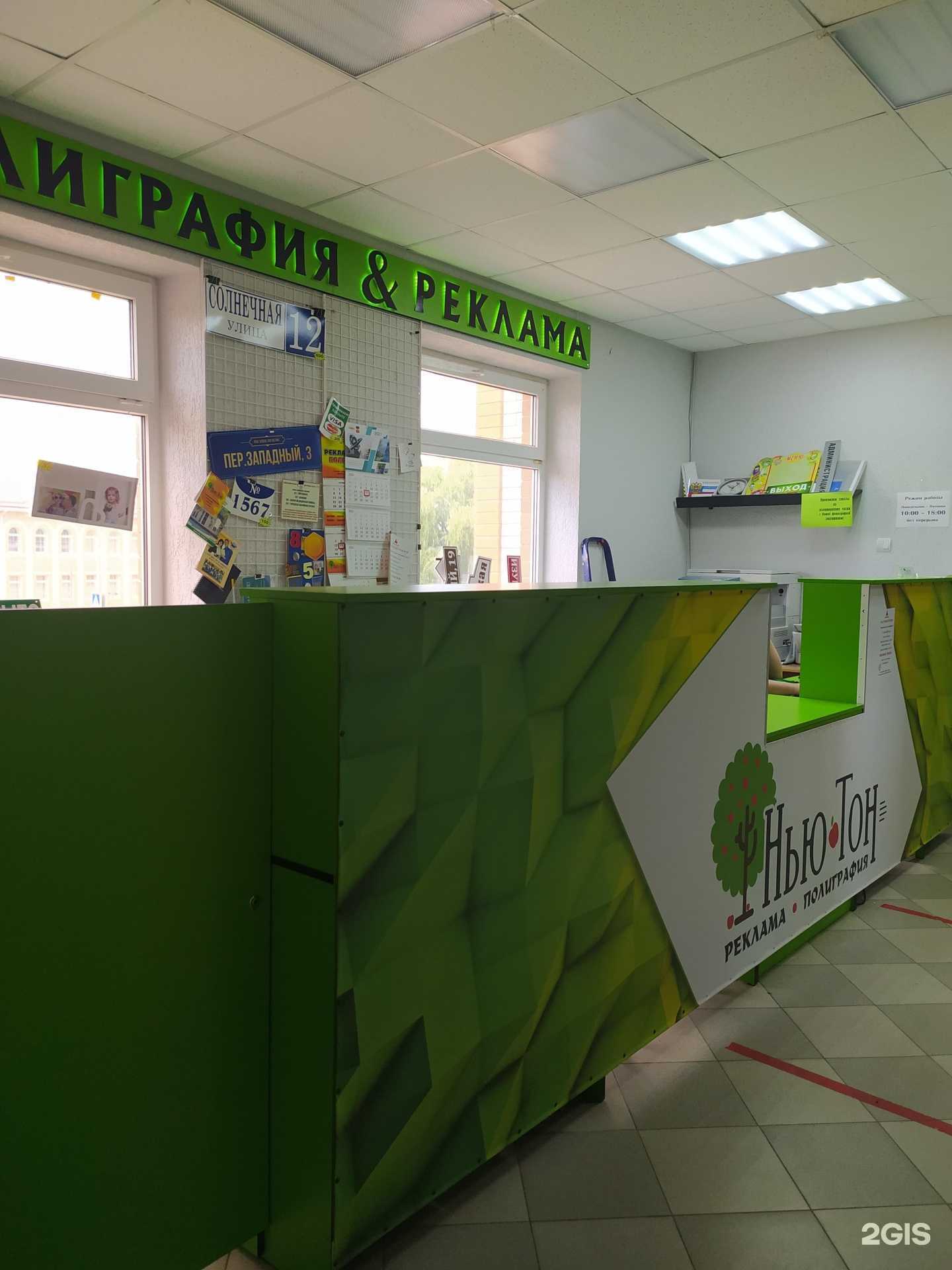 Отзывы на компанию Нью-Тон в г. Волгодонск c фото