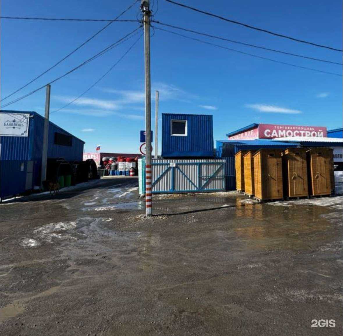 Отзывы на компанию Самострой в Екатеринбурге c фото