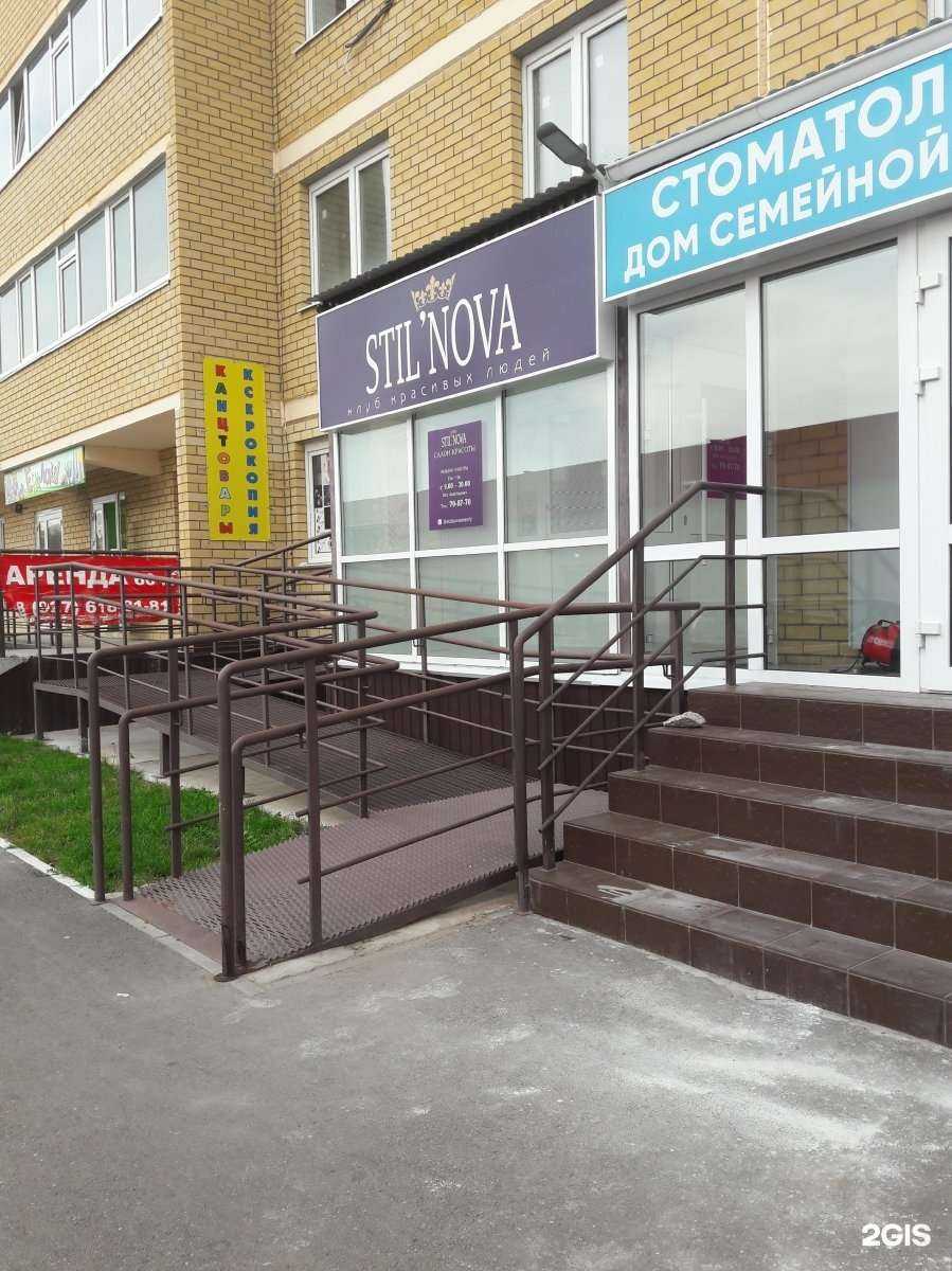 Отзывы на компанию STIL`NOVA в Ульяновске c фото