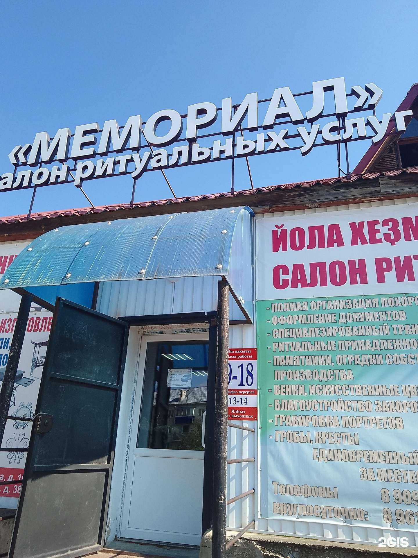 Отзывы на компанию Мемориал в Учалах c фото