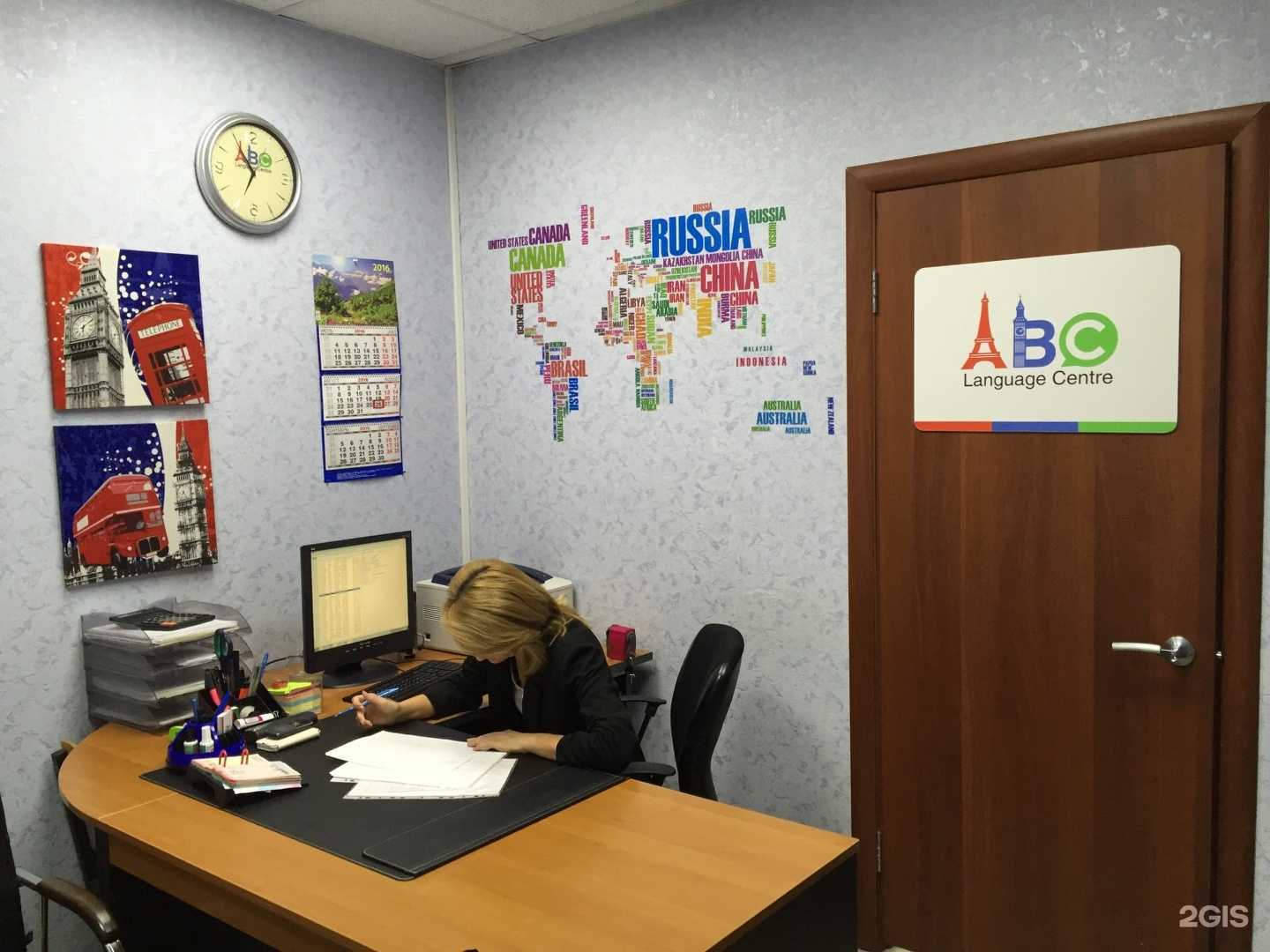 Отзывы на компанию Abc language centre в г. Фрязино c фото