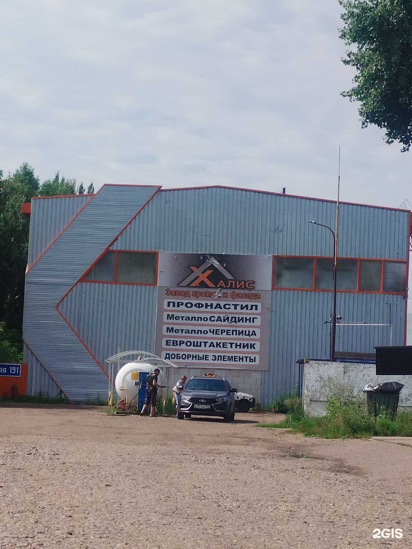 Отзывы на компанию Халис в Мелеузе c фото - фотография 2 из 2