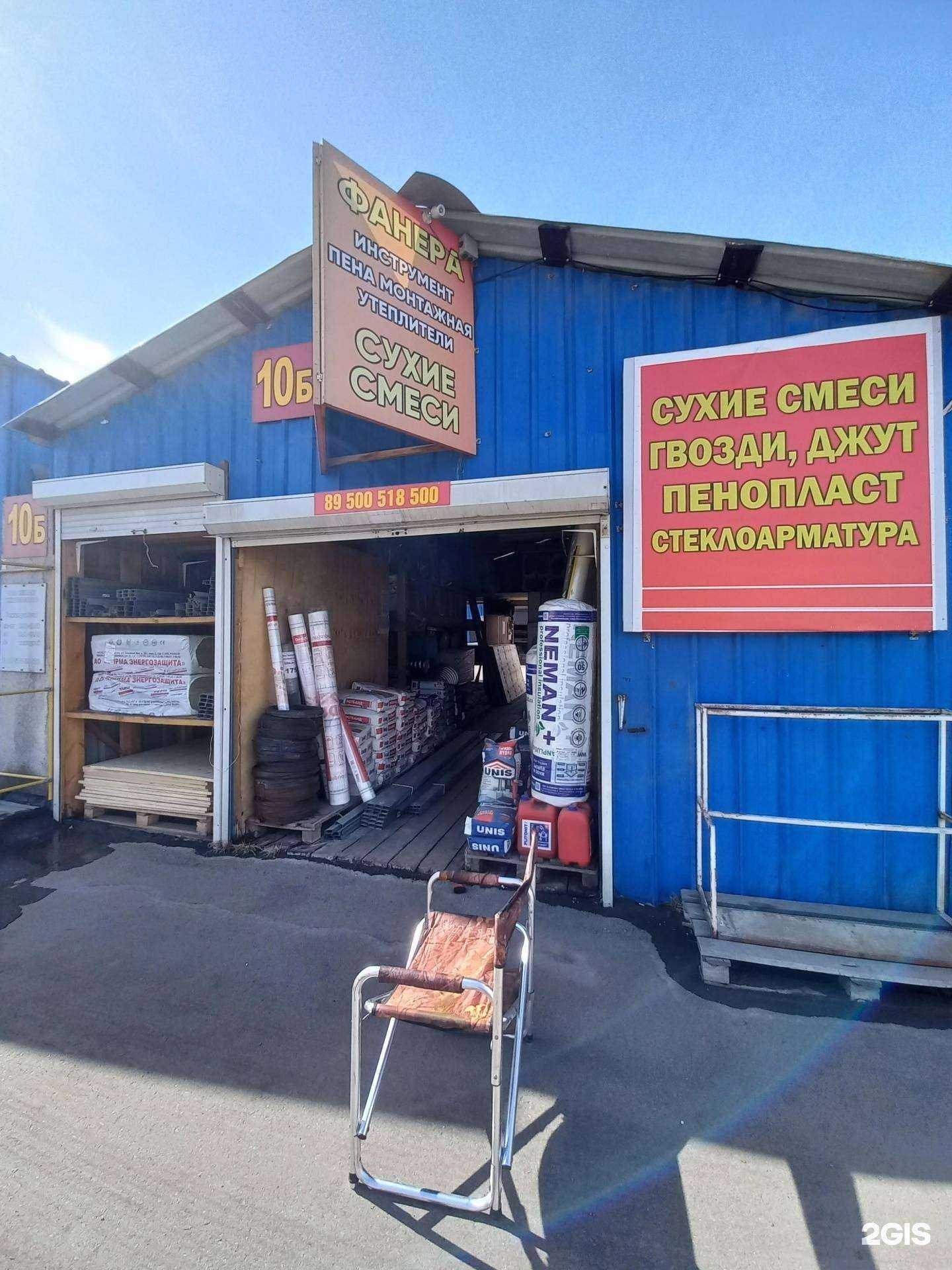 Отзывы на компанию Стройматериалы на Прибое в Иркутске c фото