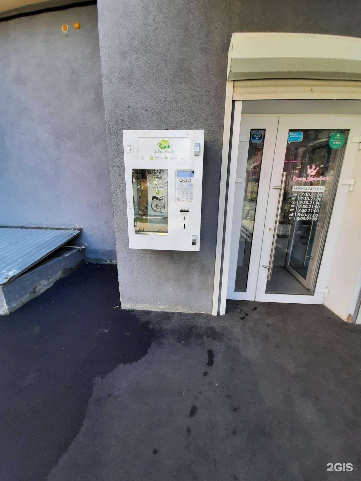 Отзывы на компанию Живая вода в г. Самара c фото