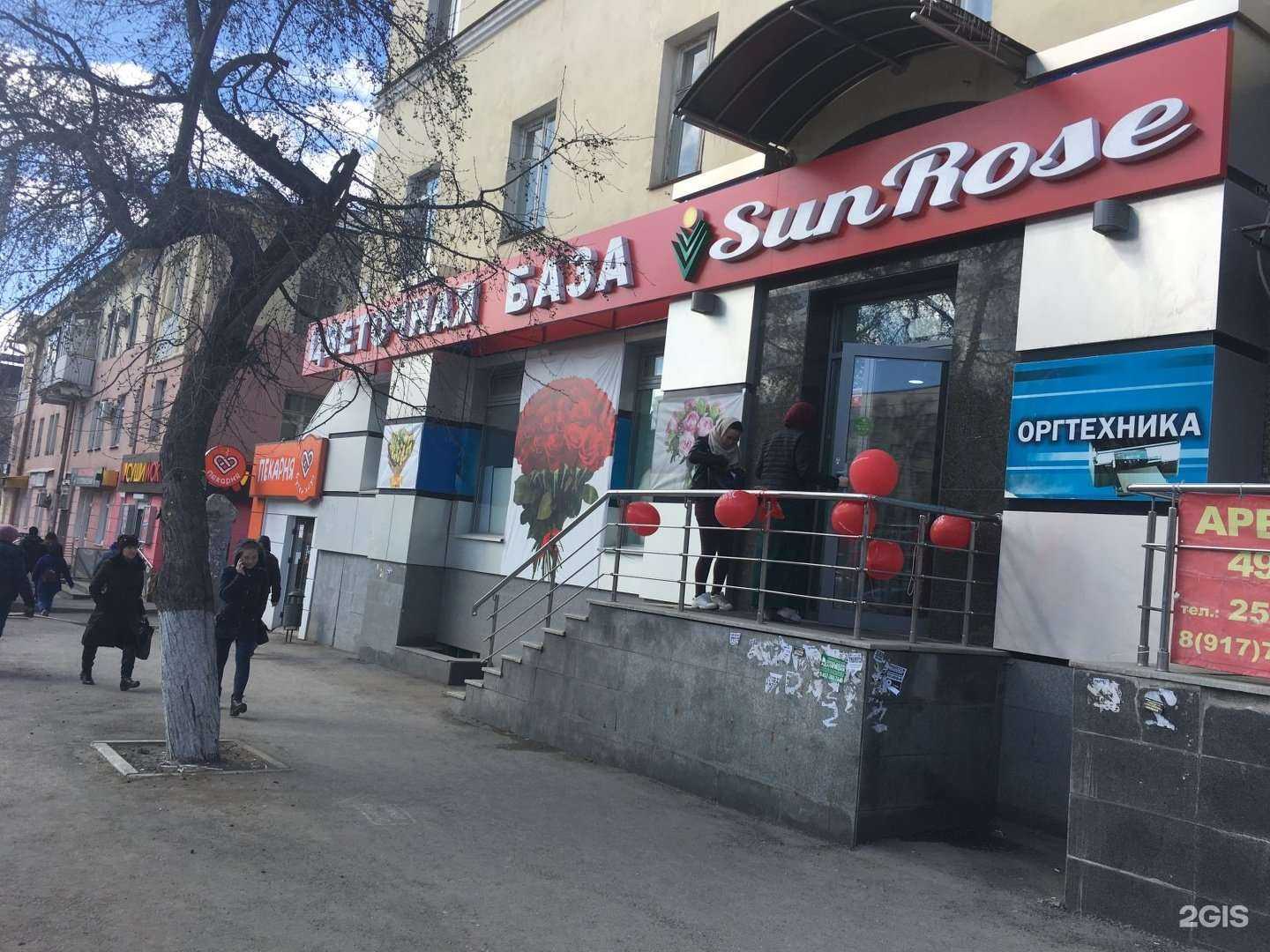 Отзывы на компанию SunRose в Уфе c фото