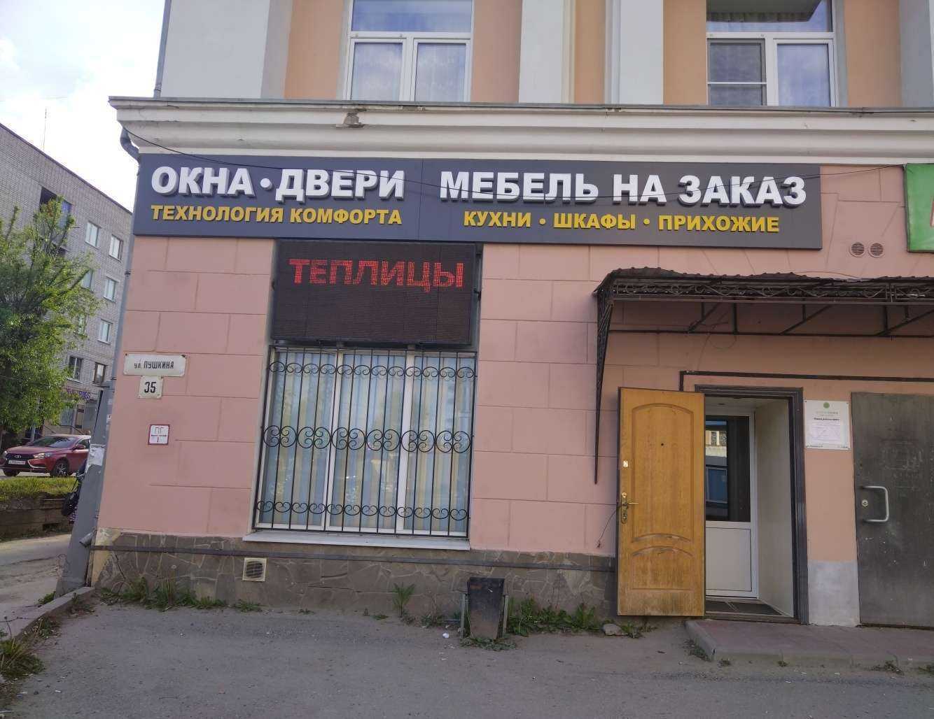 Отзывы на компанию Технологии комфорта в Елеце c фото