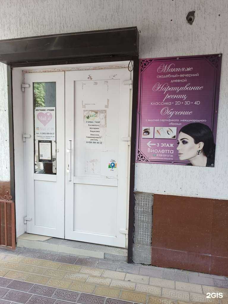 Отзывы на компанию Ногтевая студия в Черкесске c фото