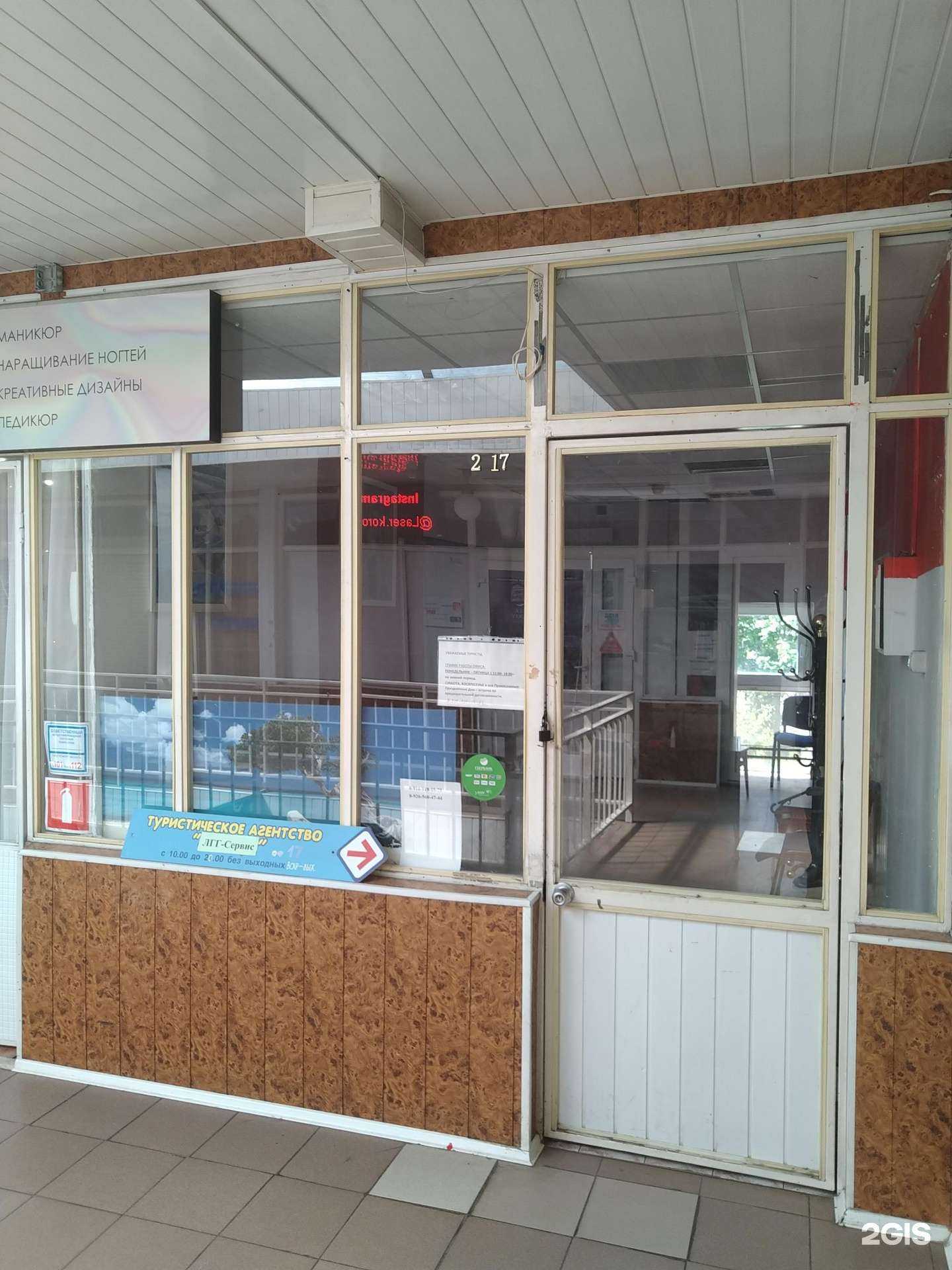 Отзывы на компанию Лгг сервис в Королёве c фото