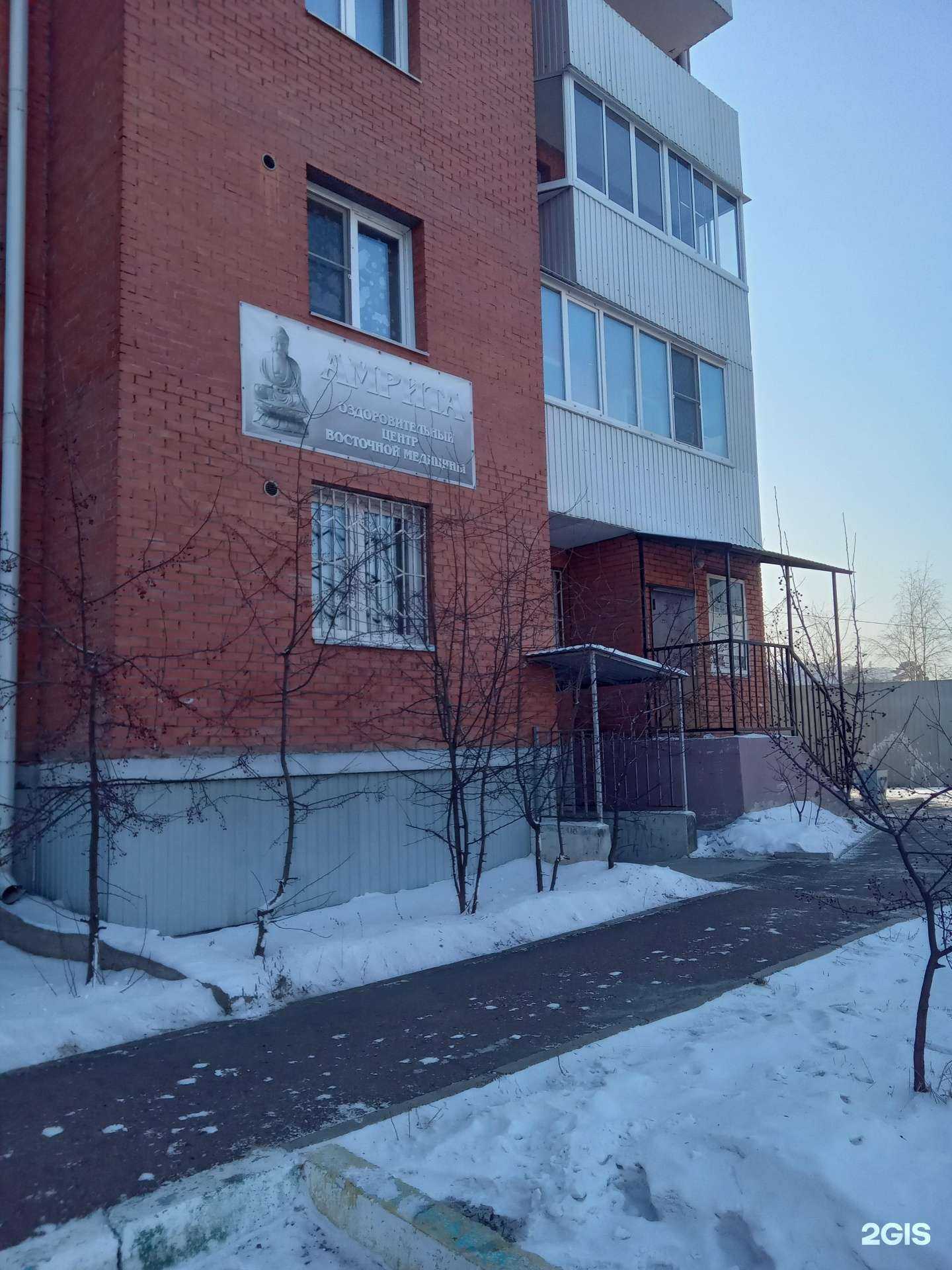 Отзывы на компанию Амрита в г. Улан-Удэ c фото