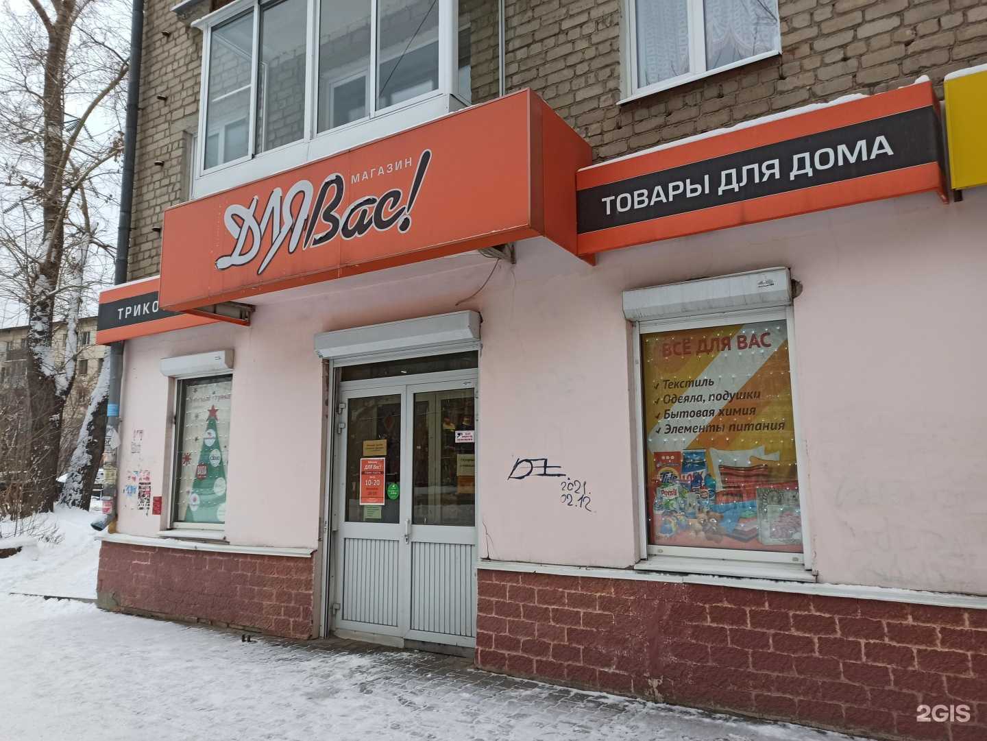 Отзывы на компанию Для вас в г. Екатеринбург c фото