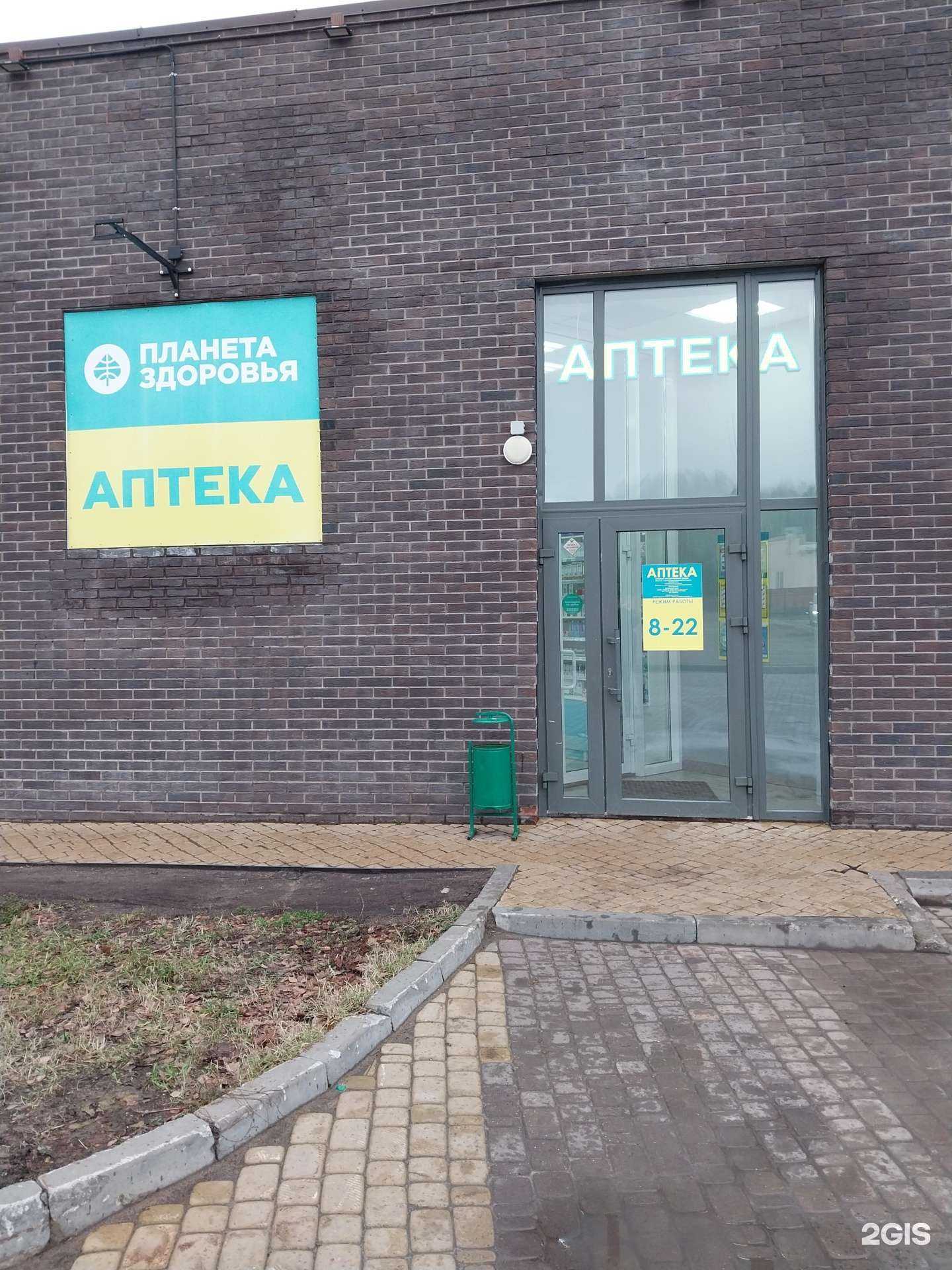 Отзывы на компанию Планета здоровья в Кирове c фото