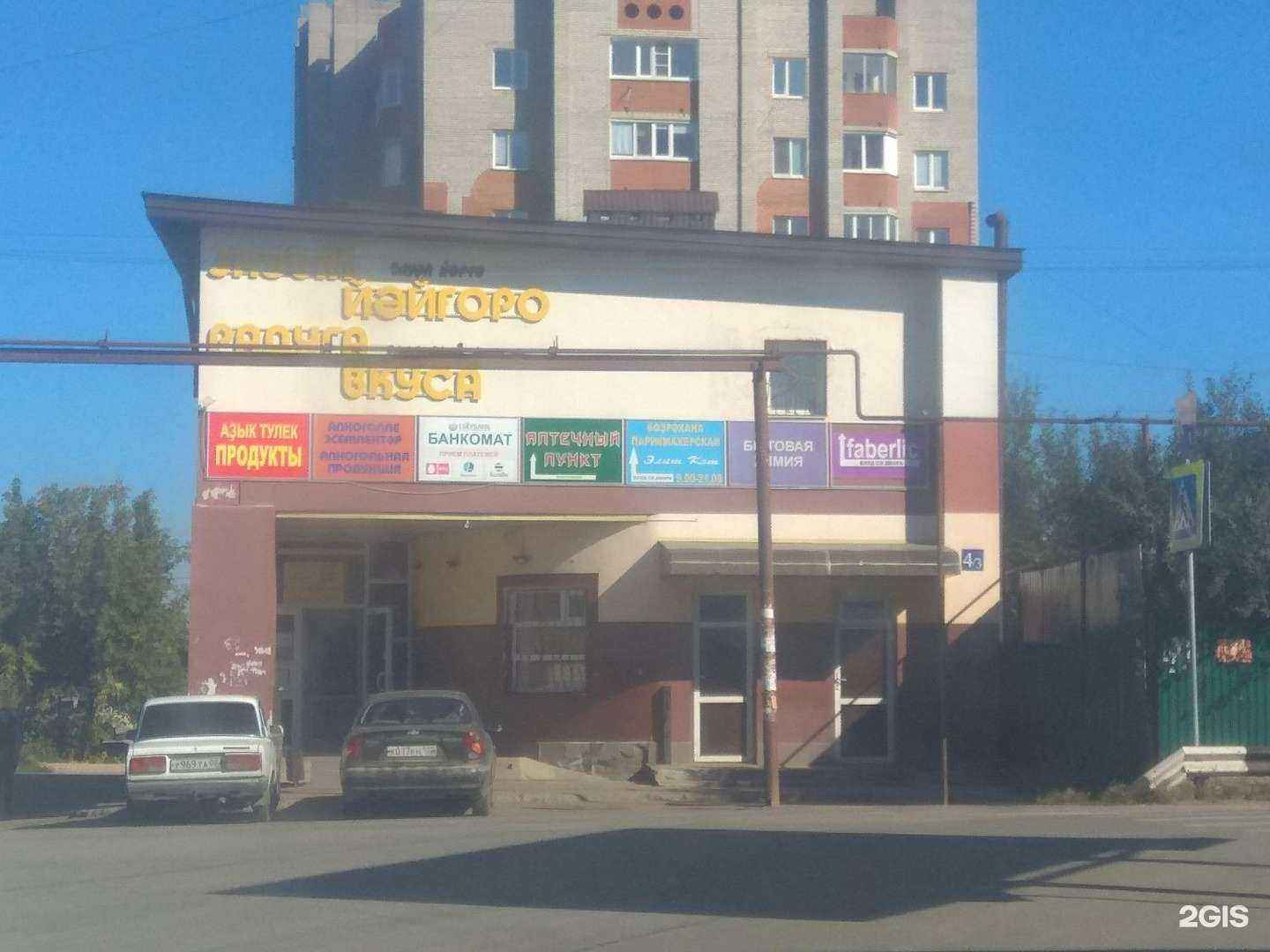 Отзывы на компанию Фармленд в Уфе c фото - фотография 2 из 2