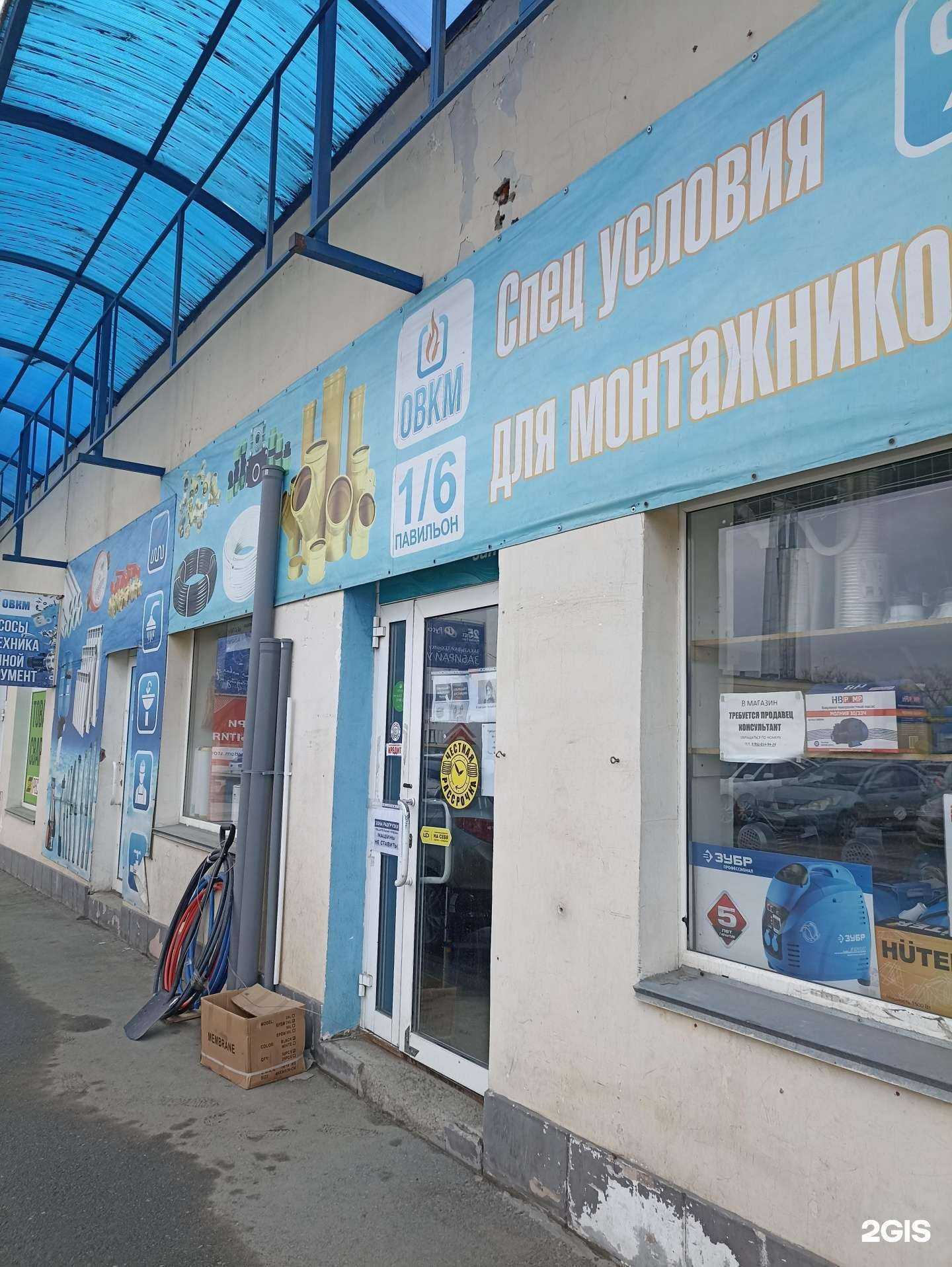 Отзывы на компанию ОВКМ в г. Челябинск c фото